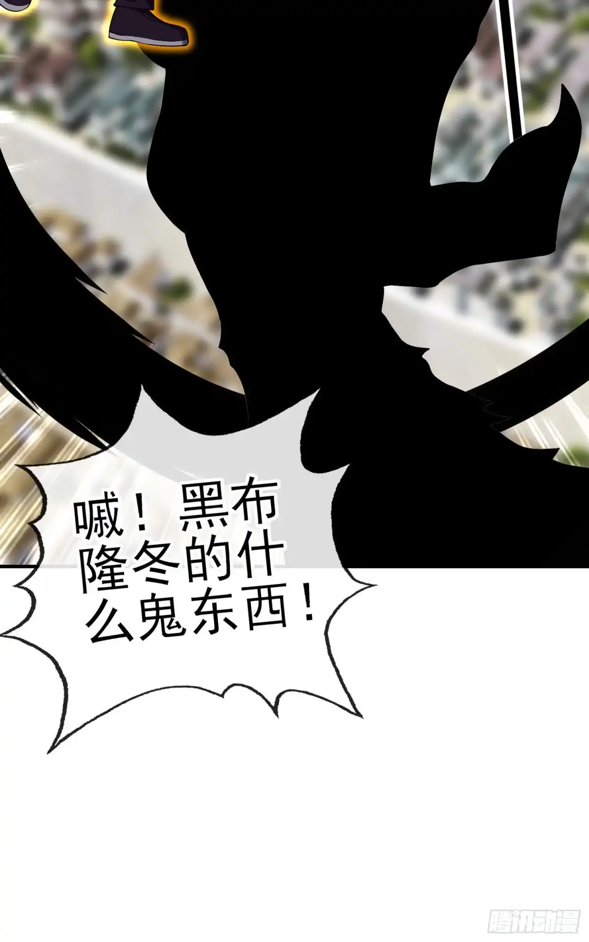 《我在异界当乞丐》神像（上） 第46页