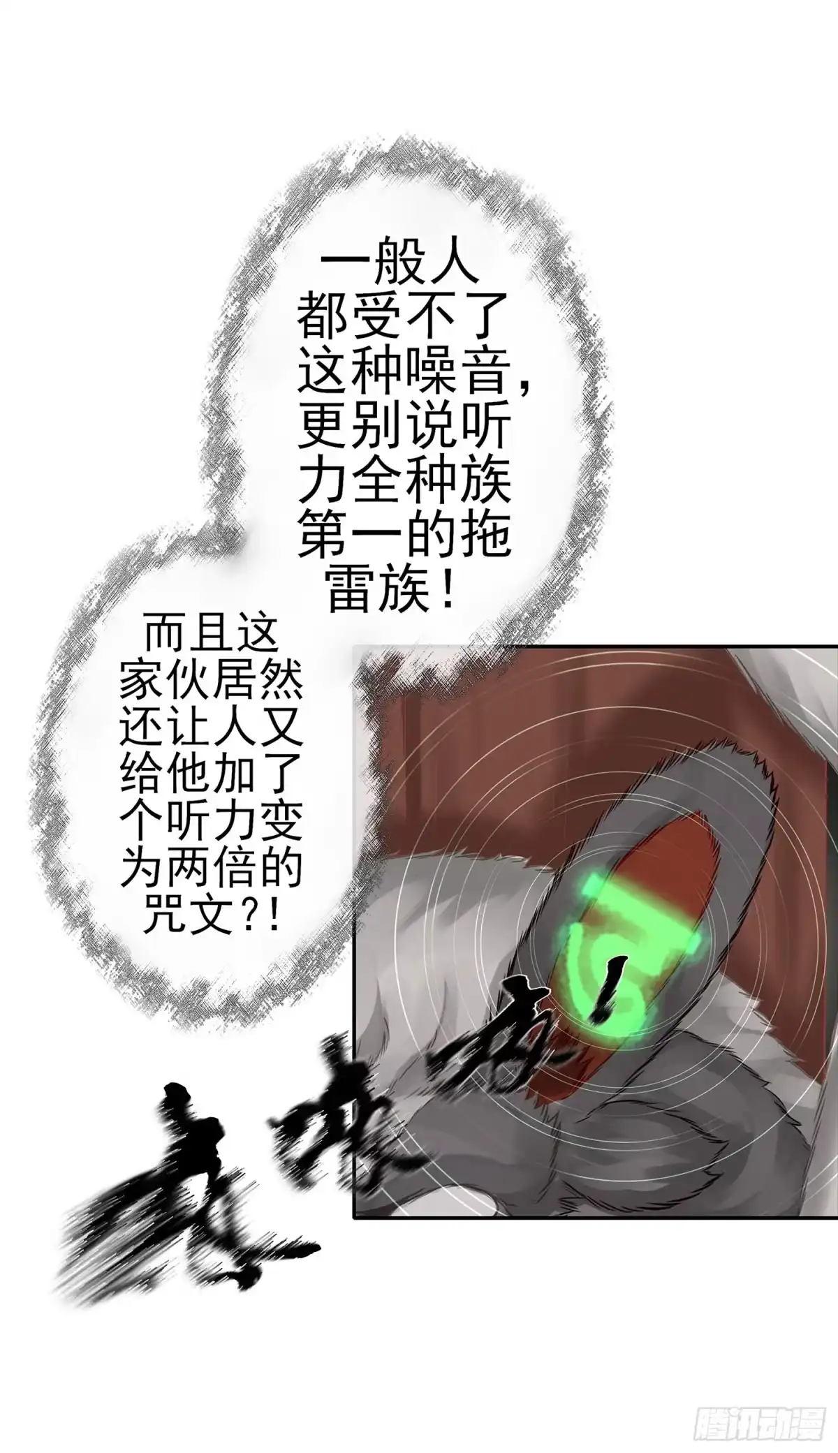 《我在异界当乞丐》我们出发吧! 第21页