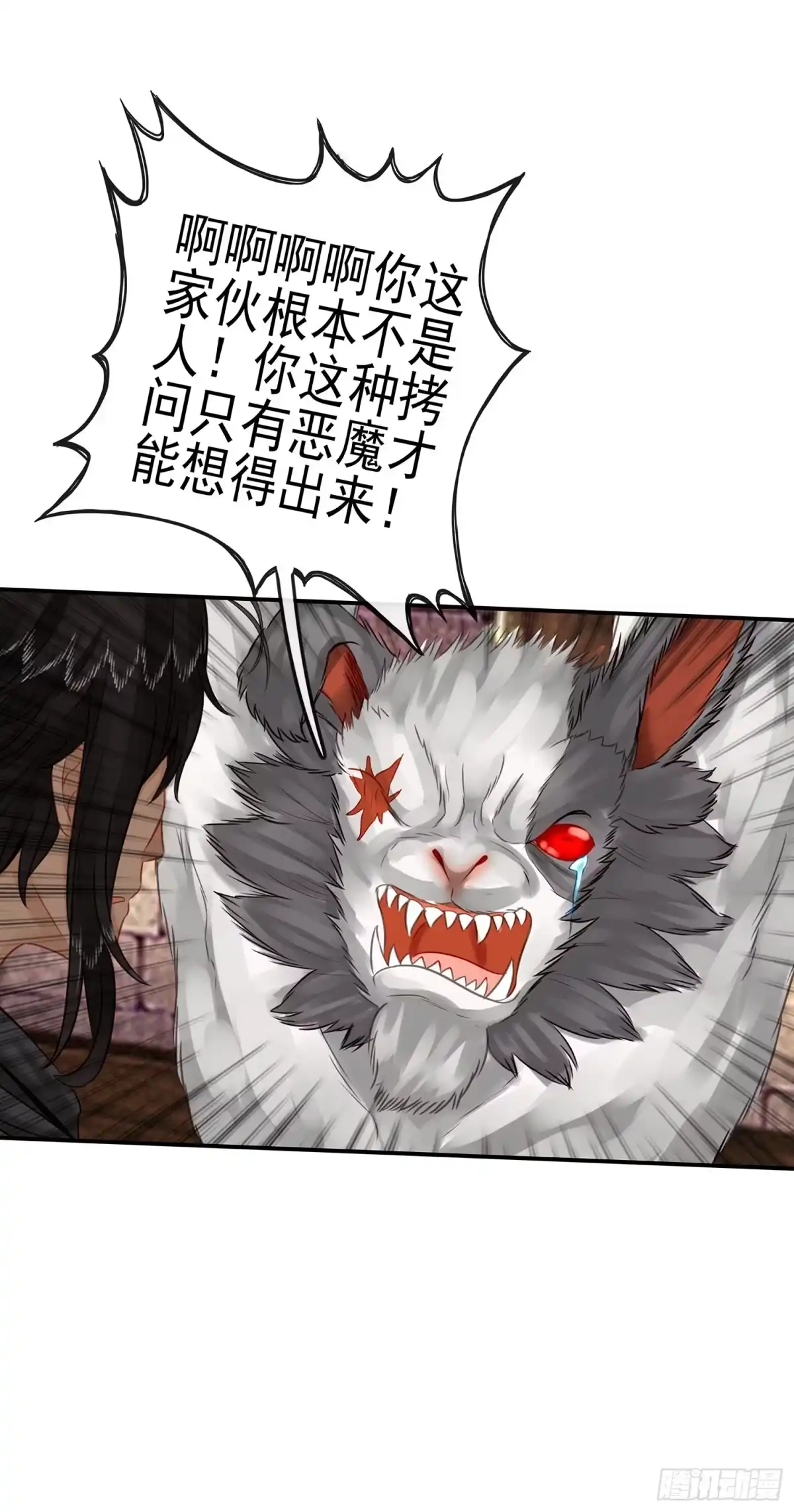 《我在异界当乞丐》我们出发吧! 第13页