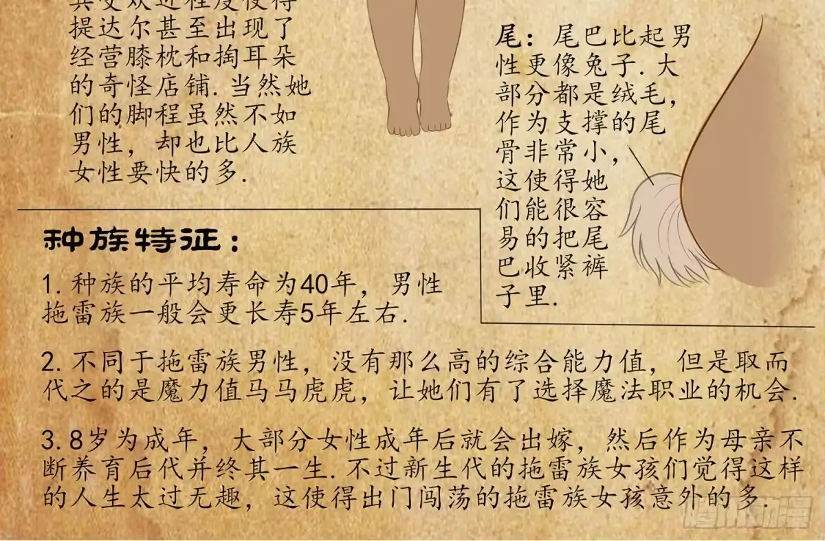 《我在异界当乞丐》我们出发吧! 第71页