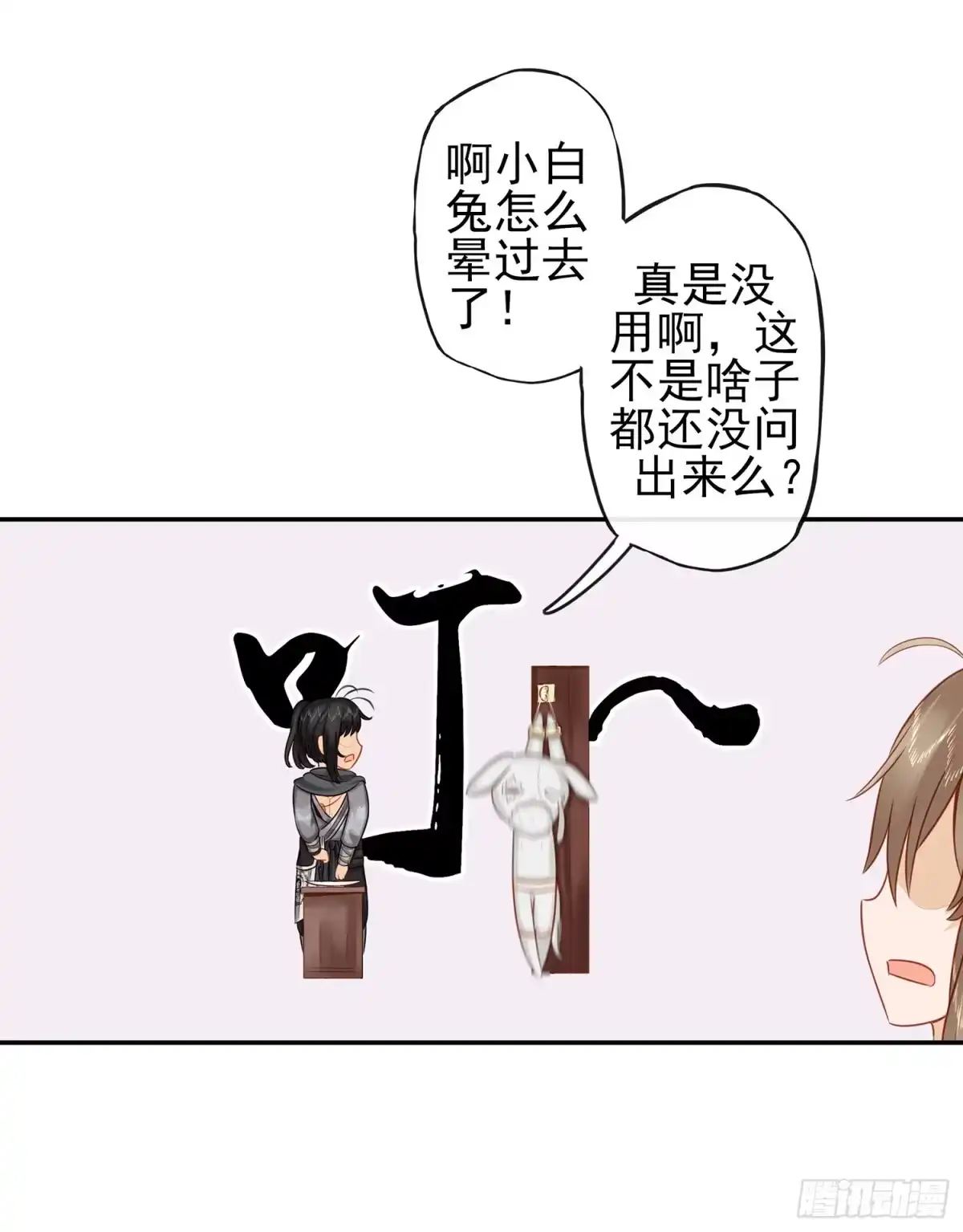 《我在异界当乞丐》我们出发吧! 第23页