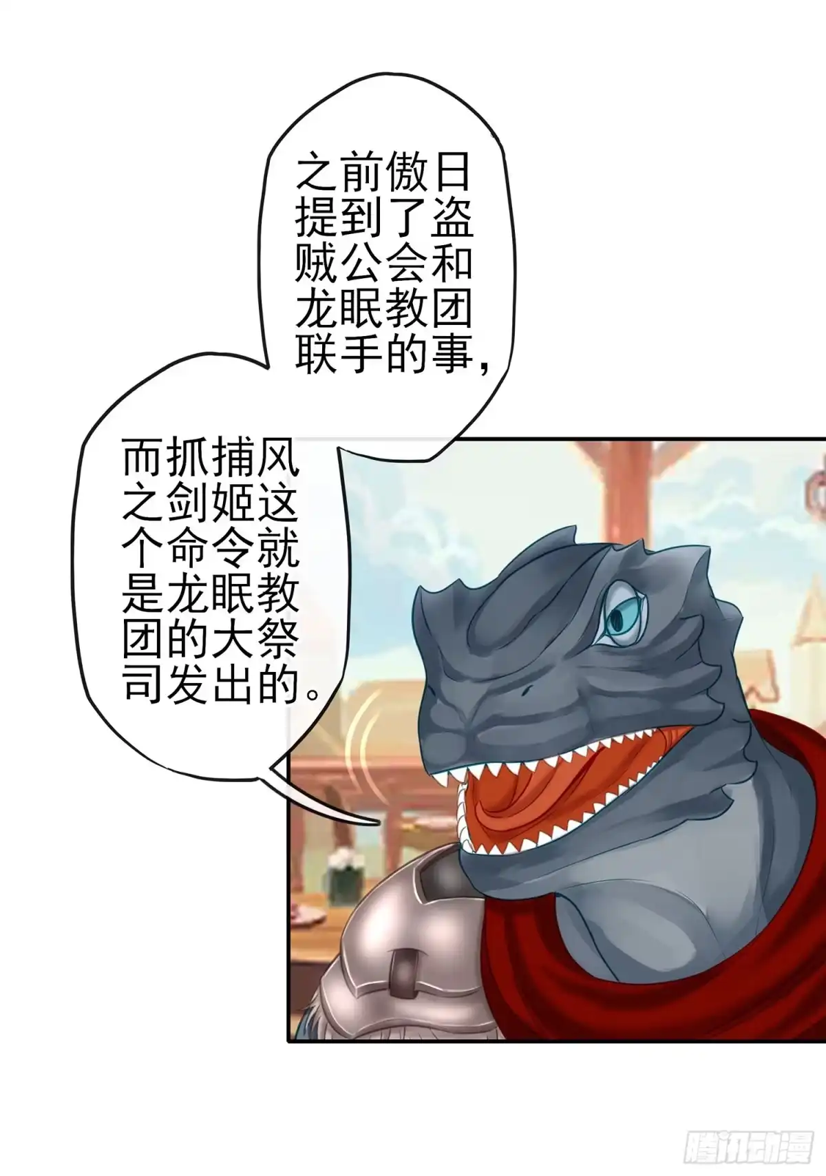 《我在异界当乞丐》我们出发吧! 第34页