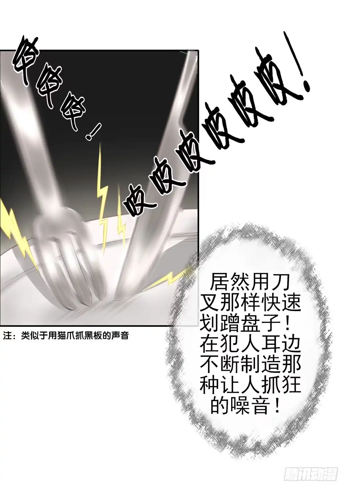 《我在异界当乞丐》我们出发吧! 第20页