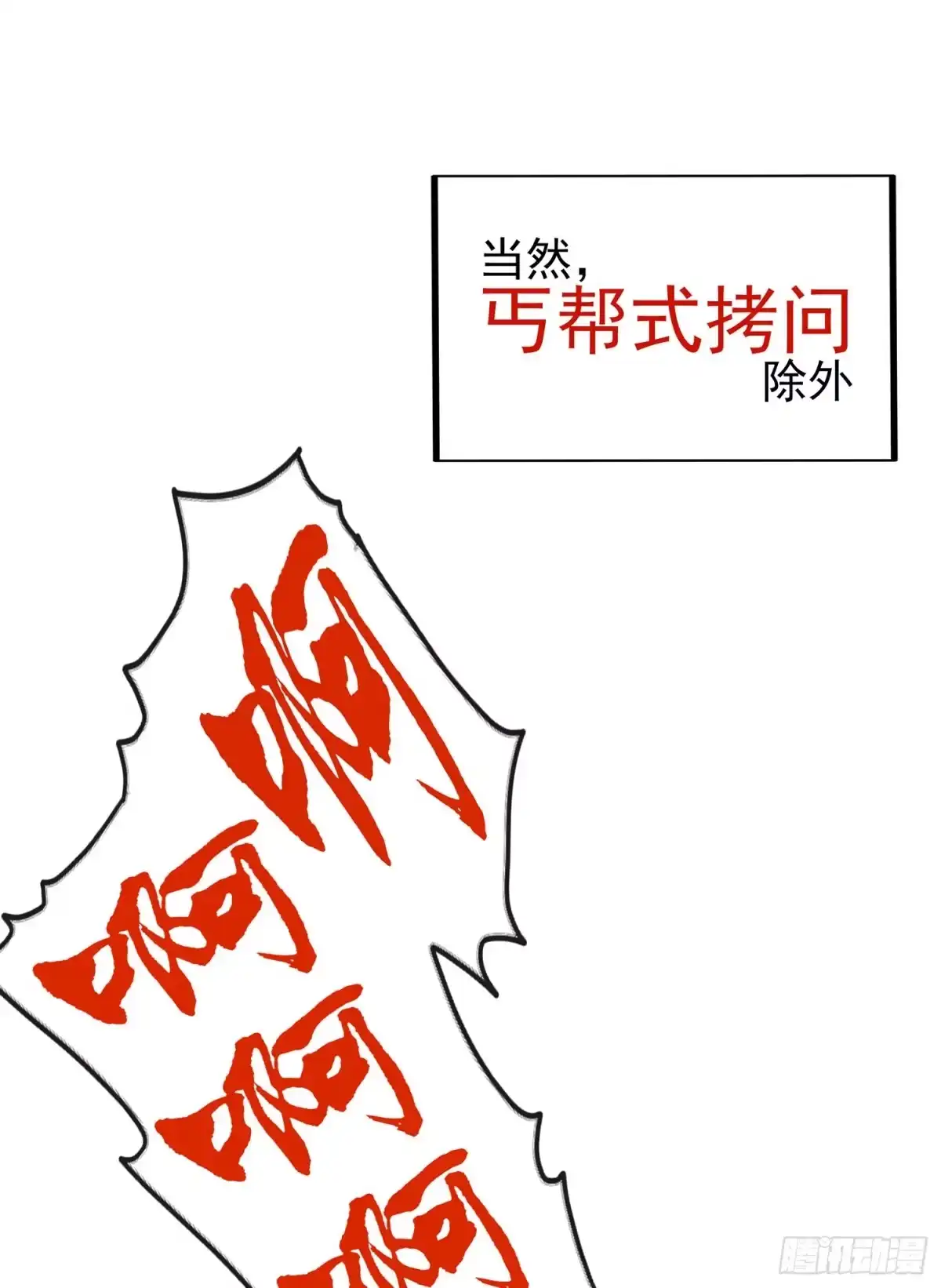 《我在异界当乞丐》我们出发吧! 第9页