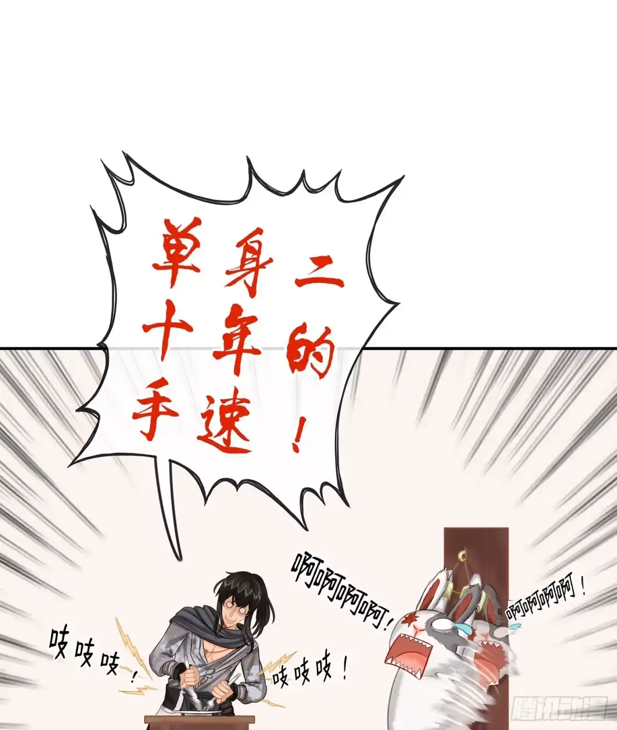 《我在异界当乞丐》我们出发吧! 第18页