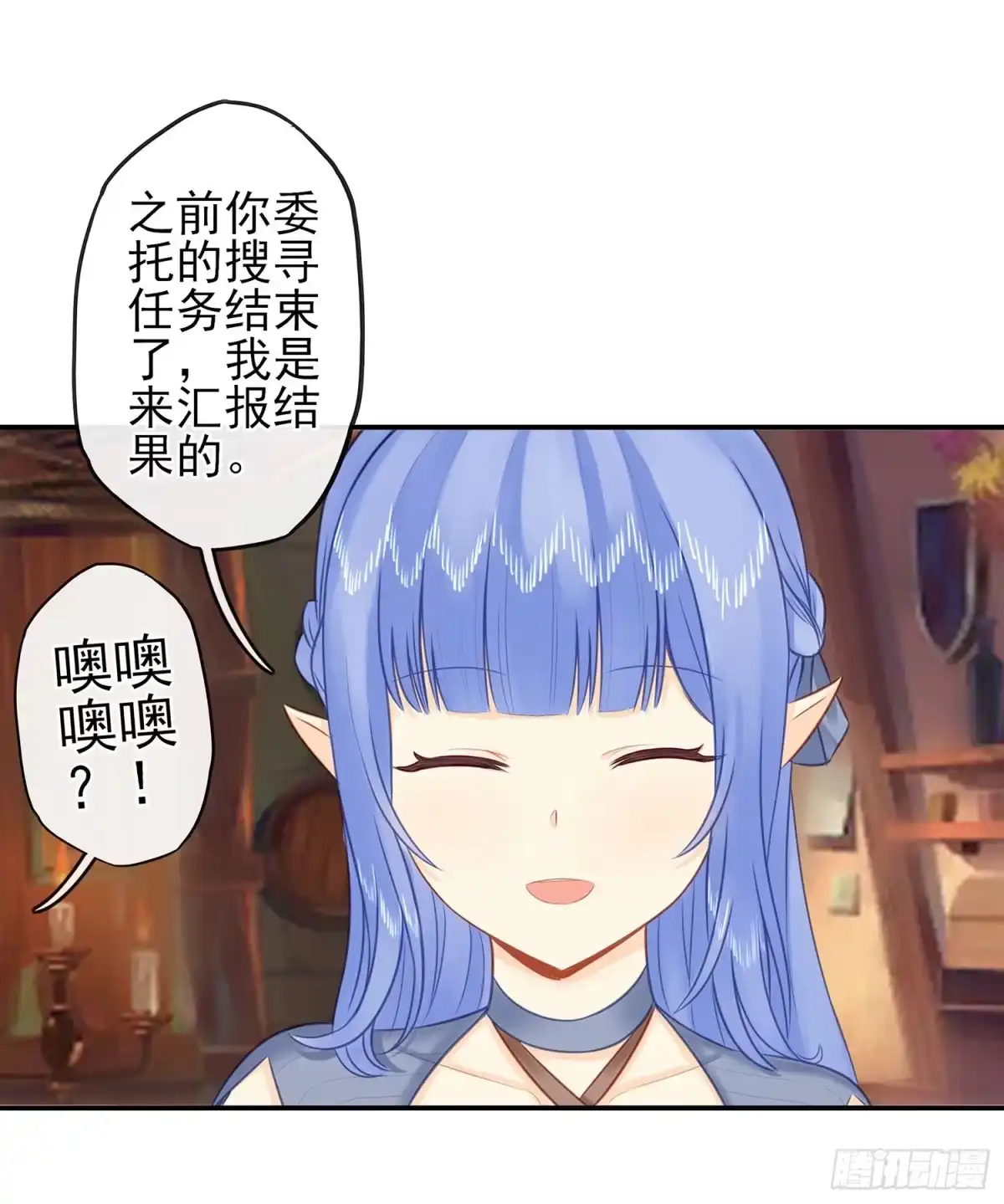 《我在异界当乞丐》我们出发吧! 第47页