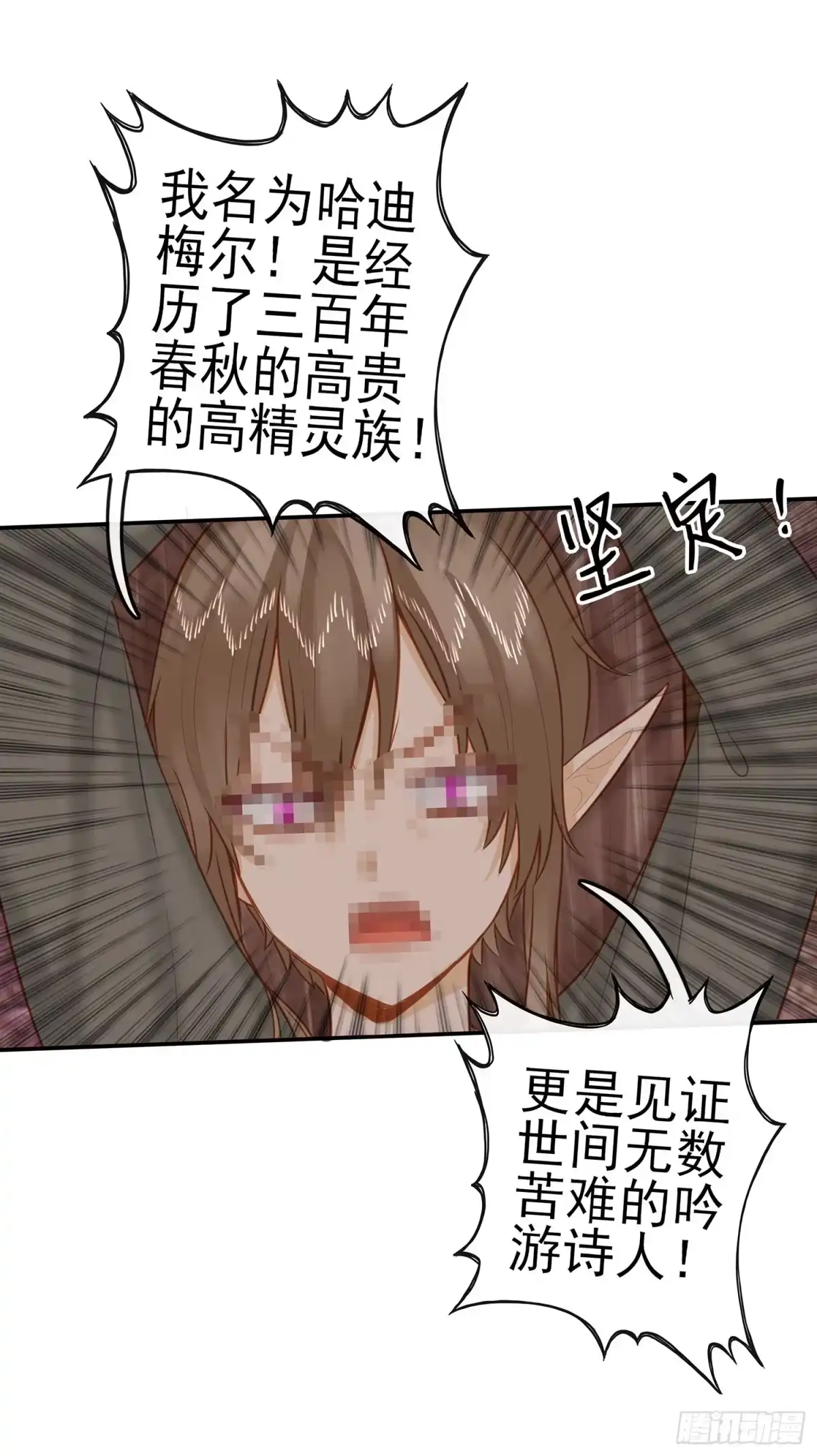 《我在异界当乞丐》我们出发吧! 第27页