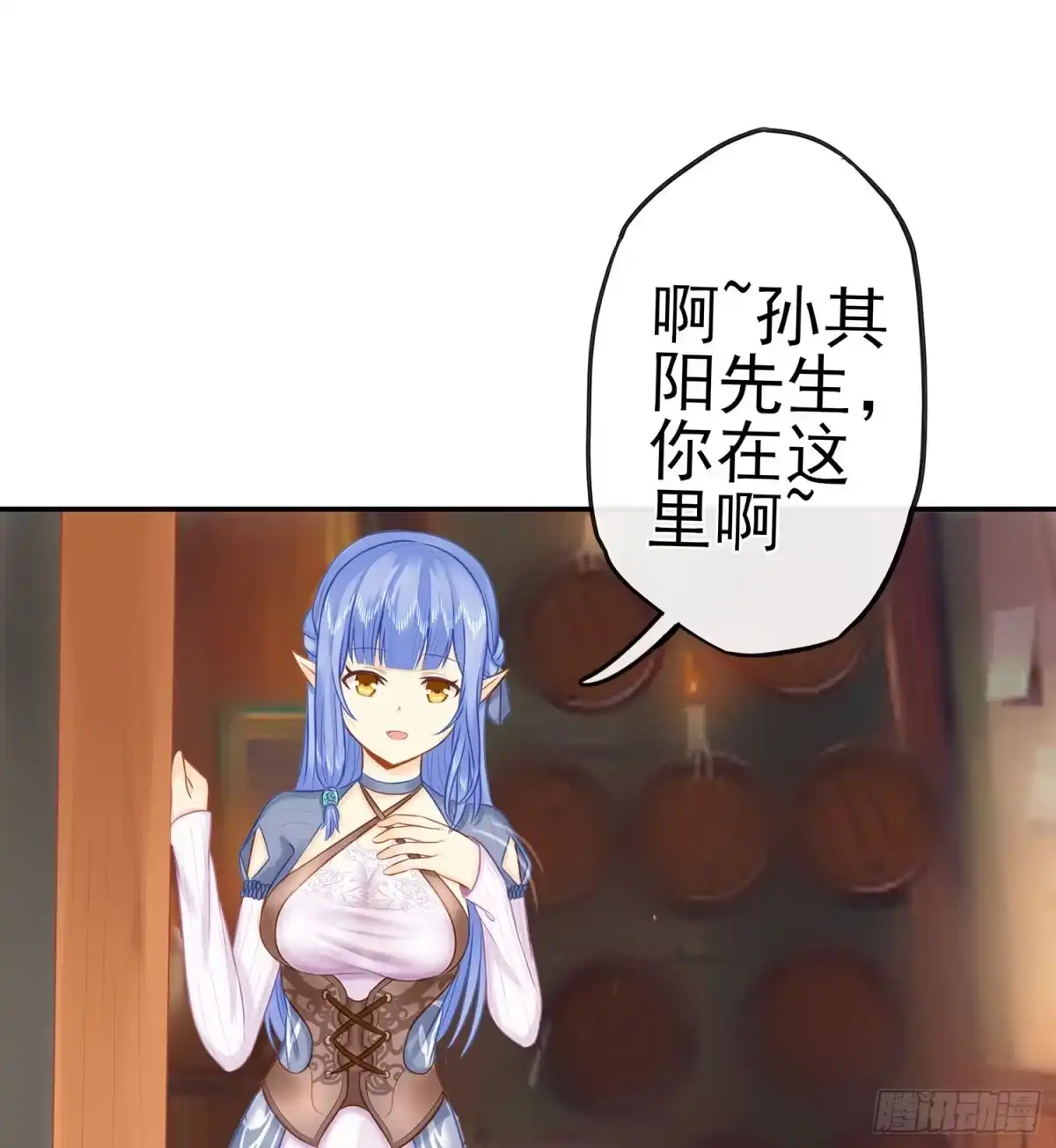 《我在异界当乞丐》我们出发吧! 第45页