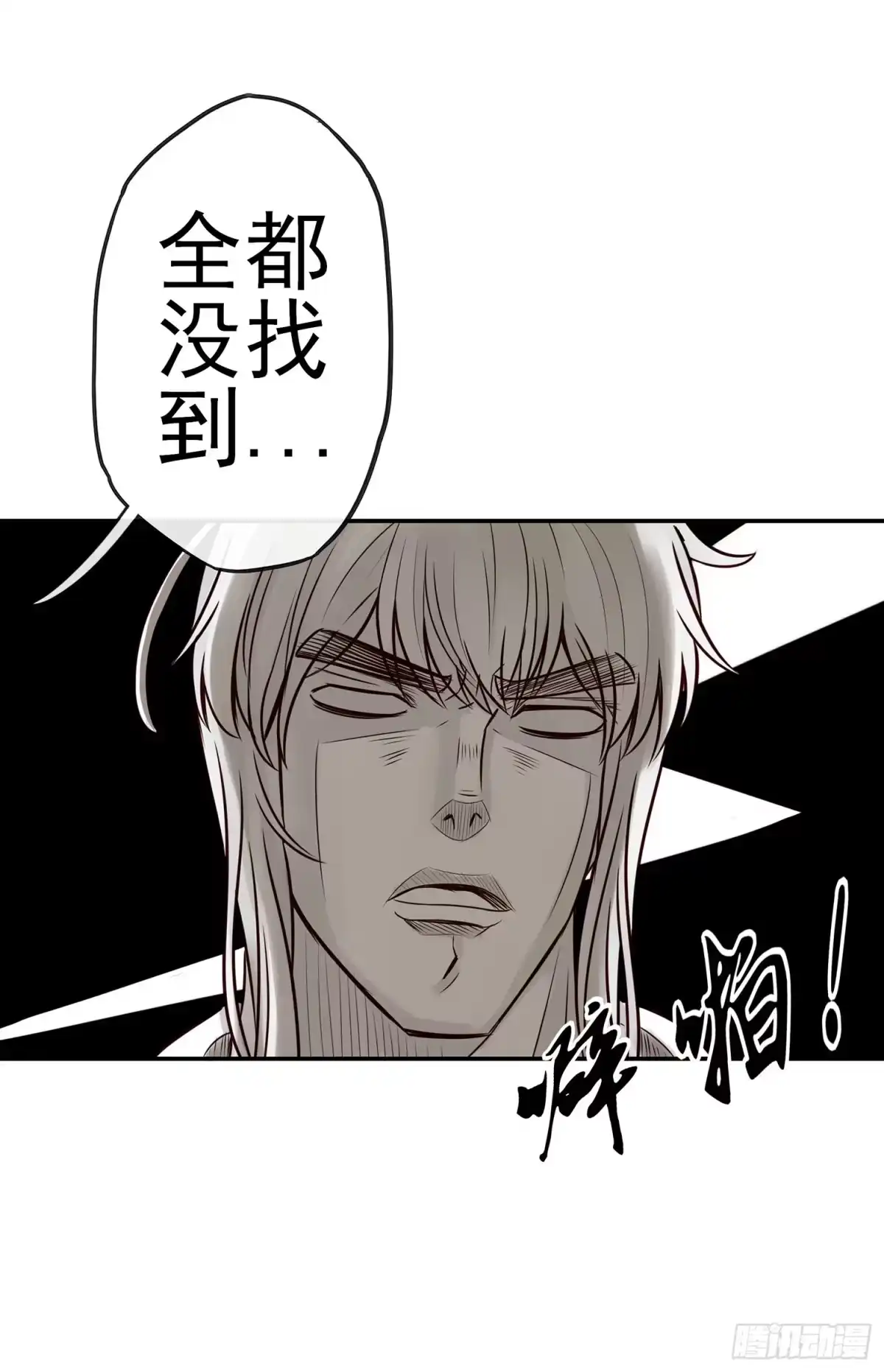 《我在异界当乞丐》我们出发吧! 第50页