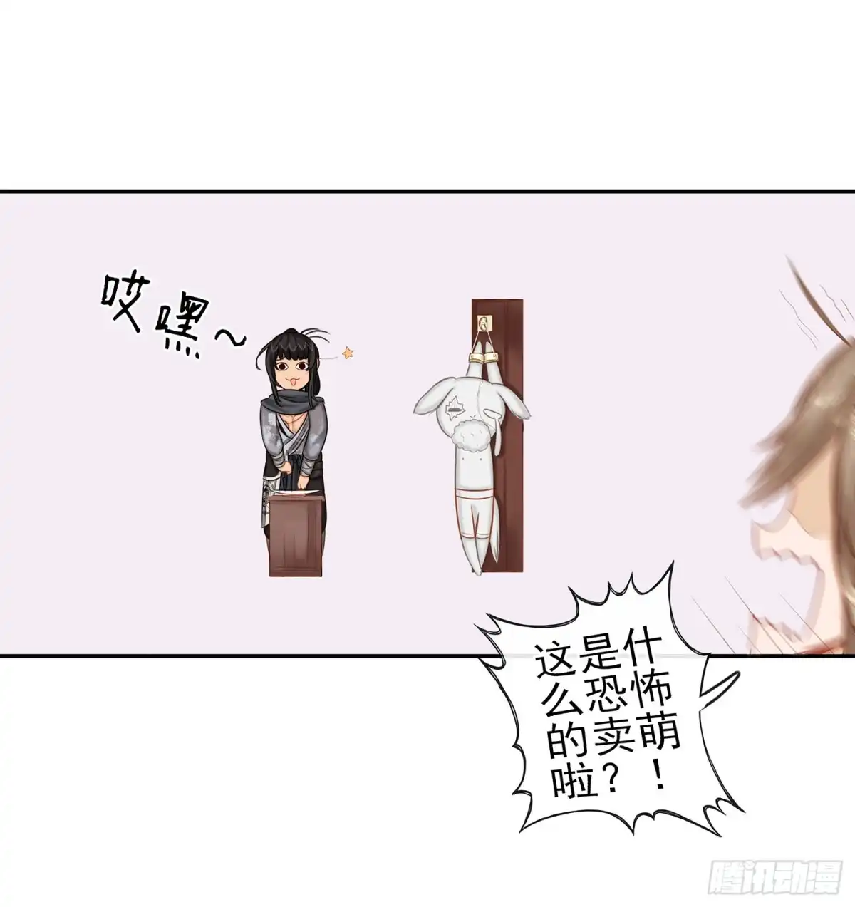 《我在异界当乞丐》我们出发吧! 第24页