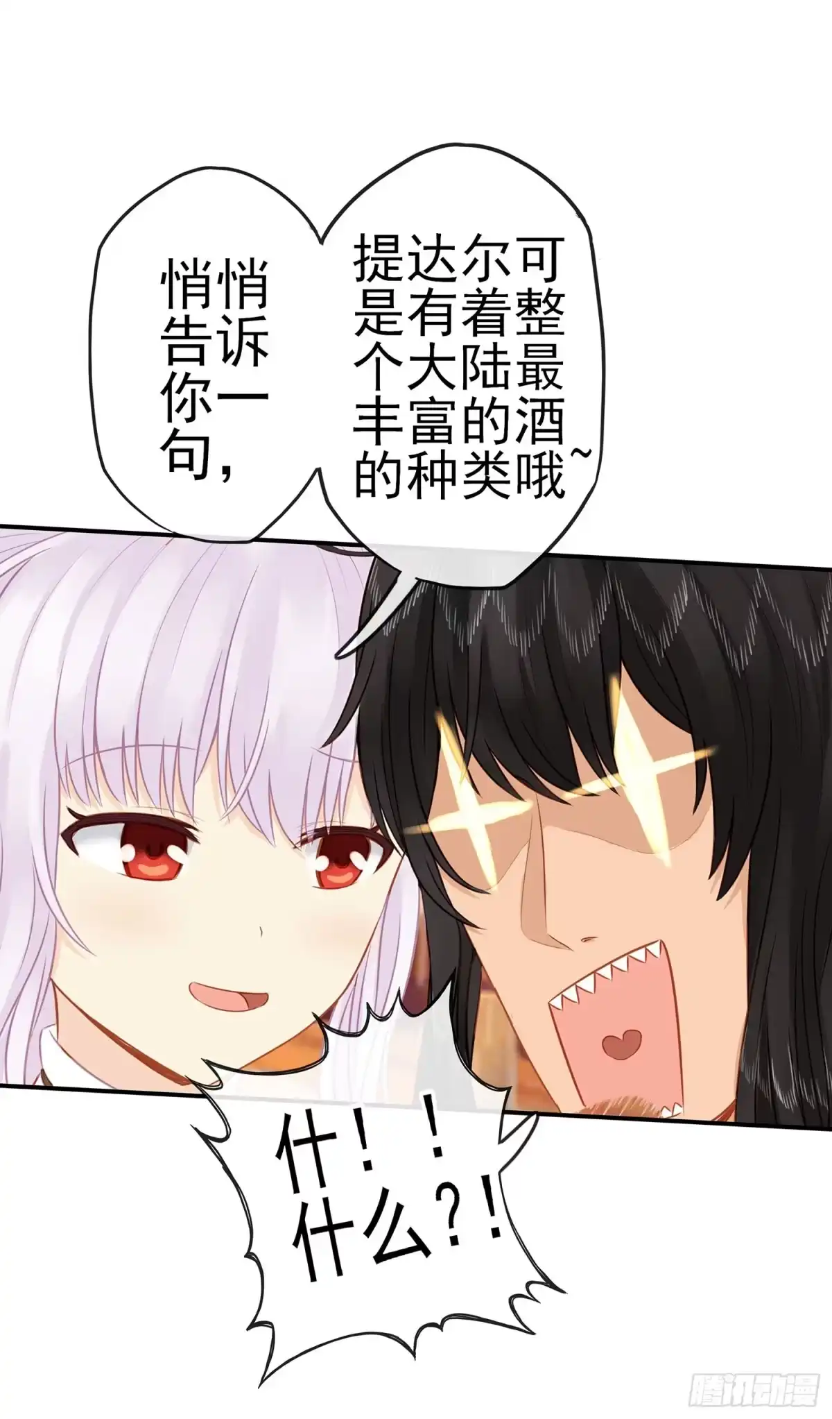 《我在异界当乞丐》我们出发吧! 第66页