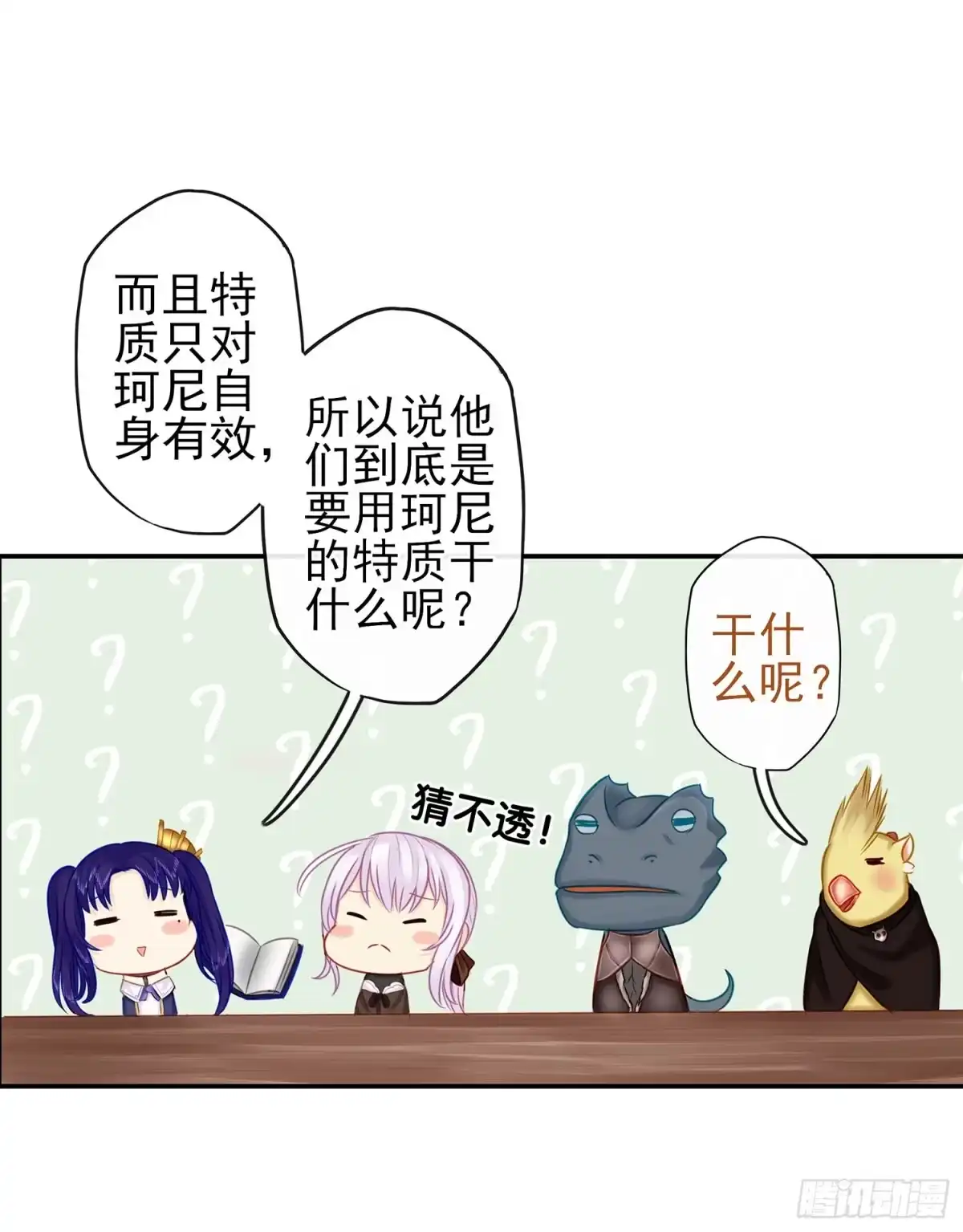 《我在异界当乞丐》我们出发吧! 第39页