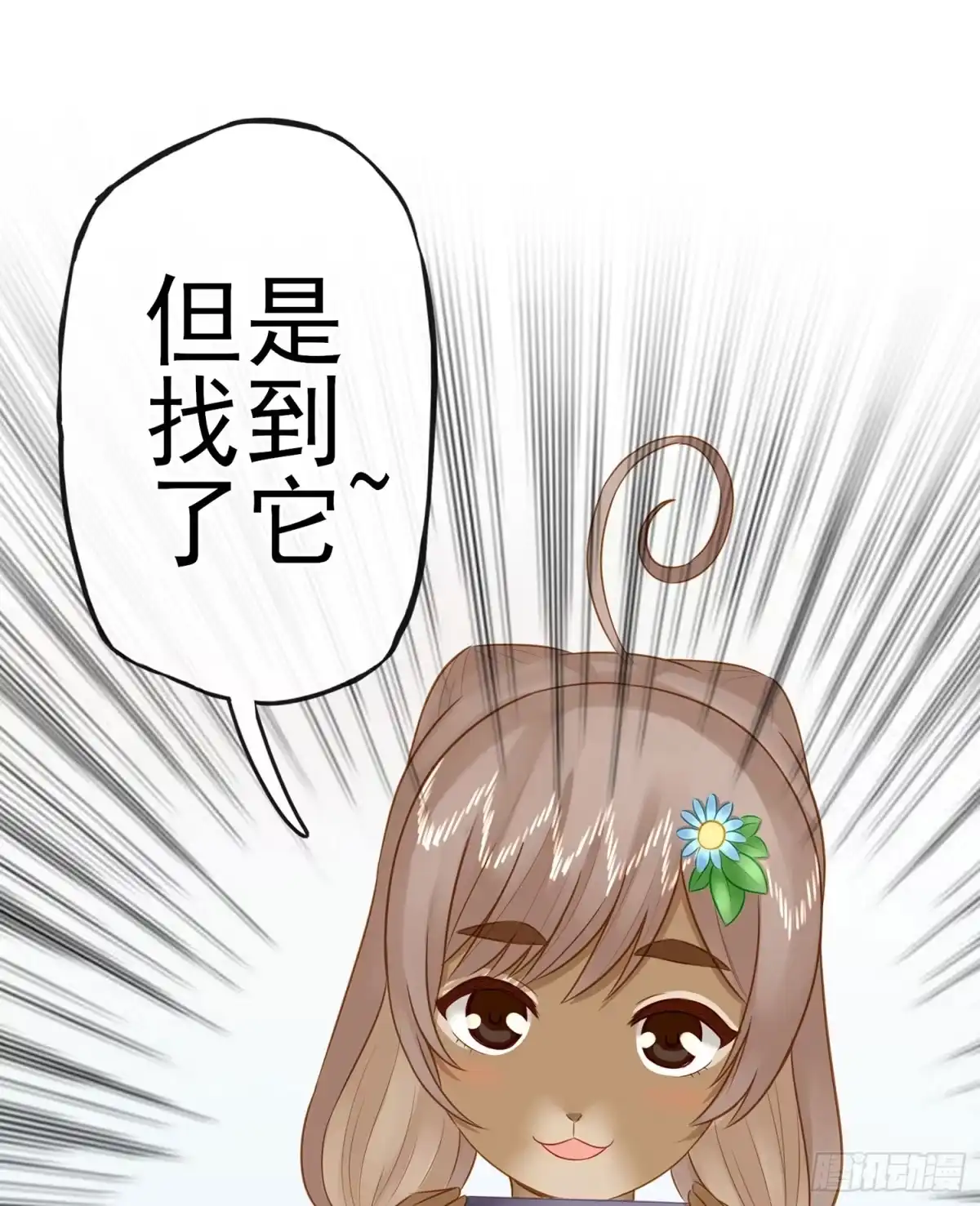 《我在异界当乞丐》我们出发吧! 第58页