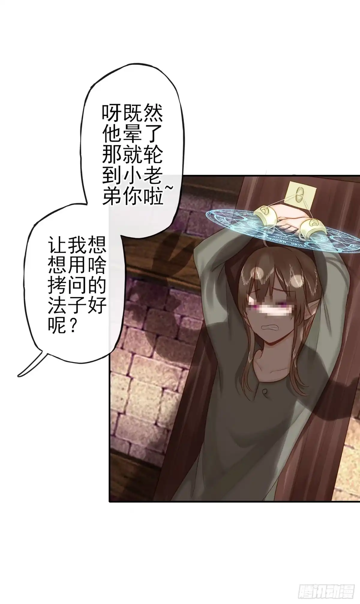 《我在异界当乞丐》我们出发吧! 第25页