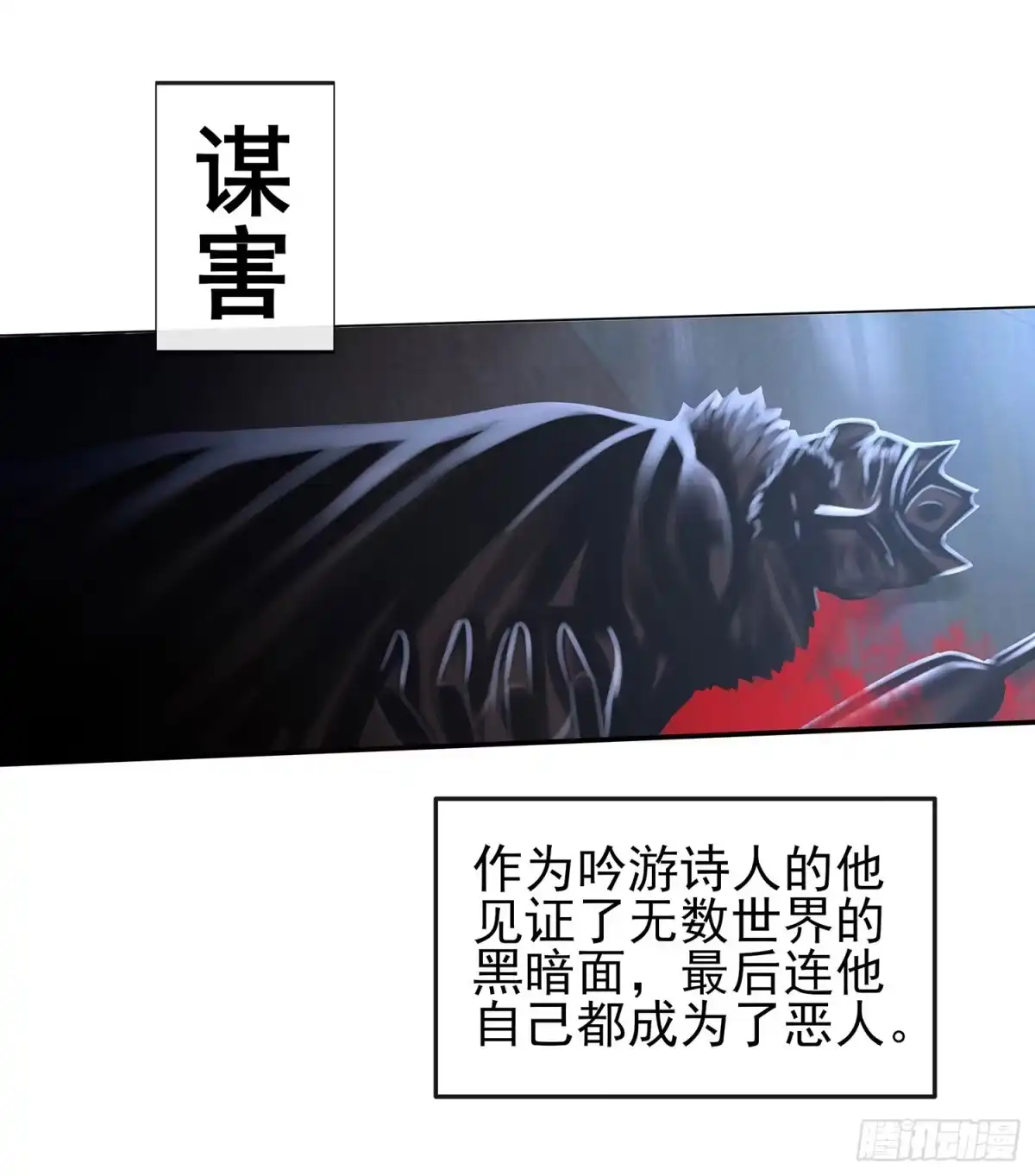 《我在异界当乞丐》我们出发吧! 第6页