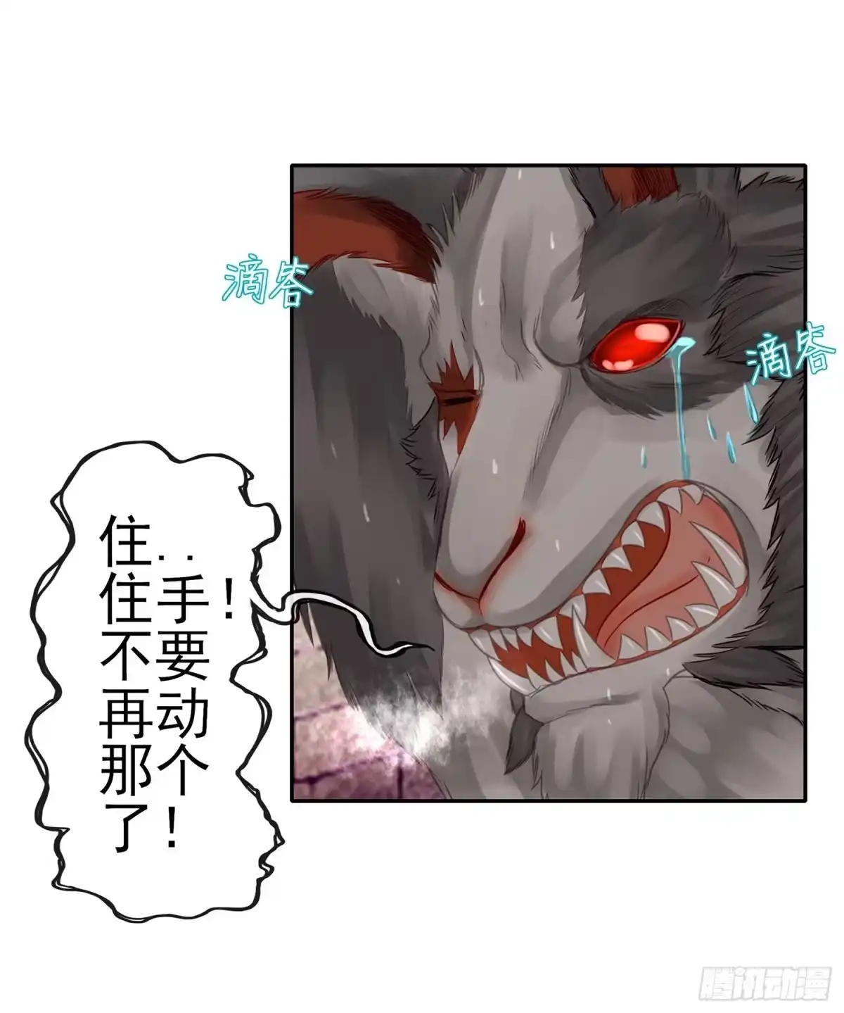 《我在异界当乞丐》我们出发吧! 第11页