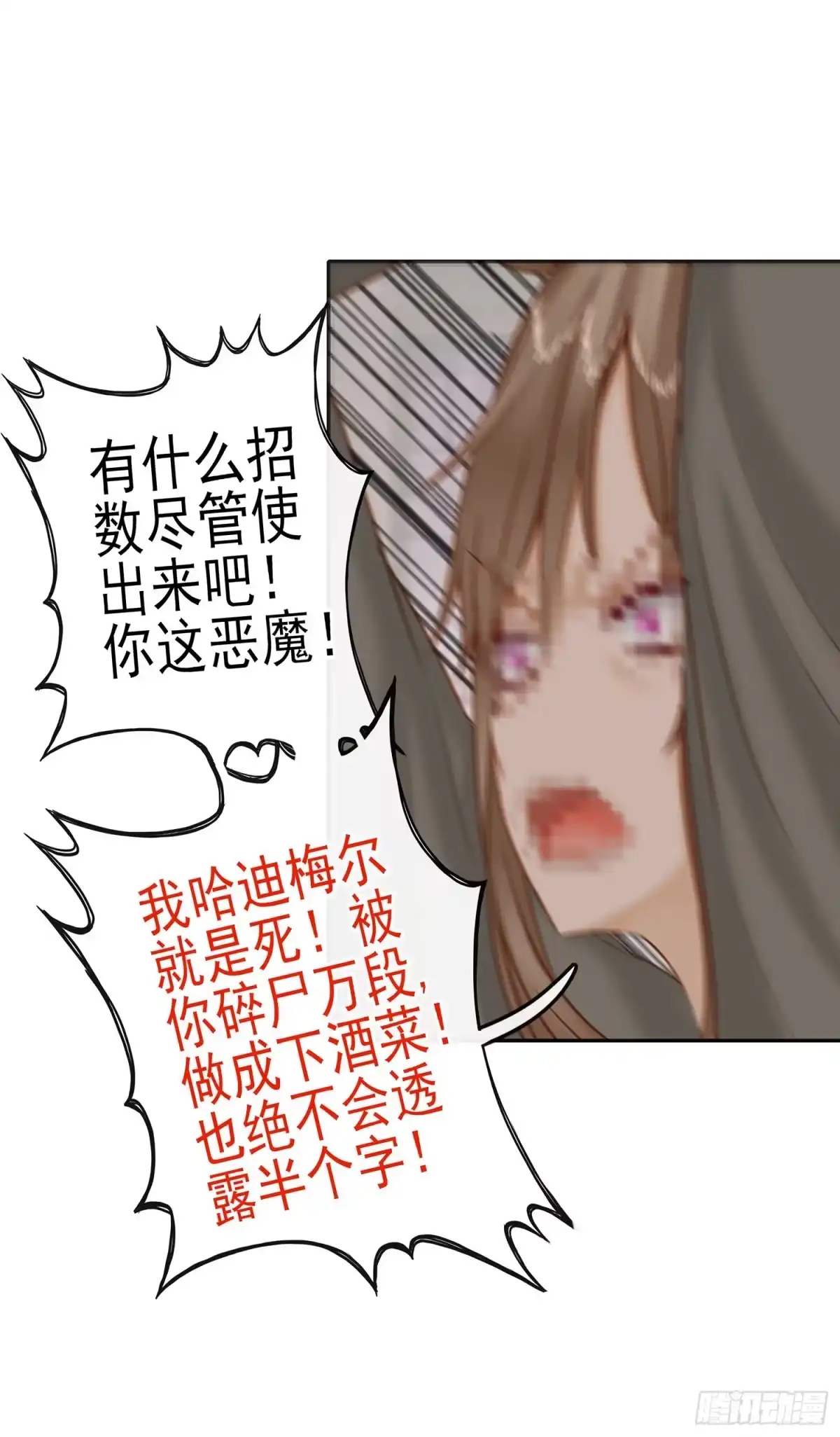 《我在异界当乞丐》我们出发吧! 第28页