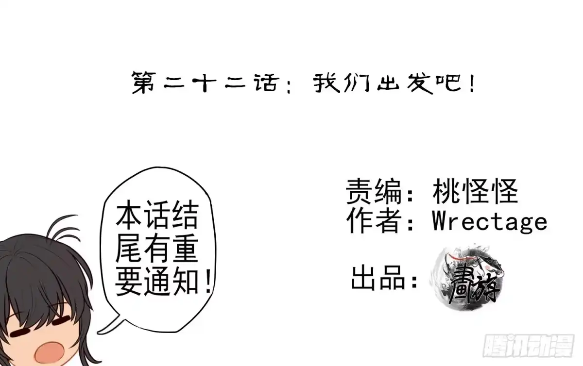 《我在异界当乞丐》我们出发吧! 第2页