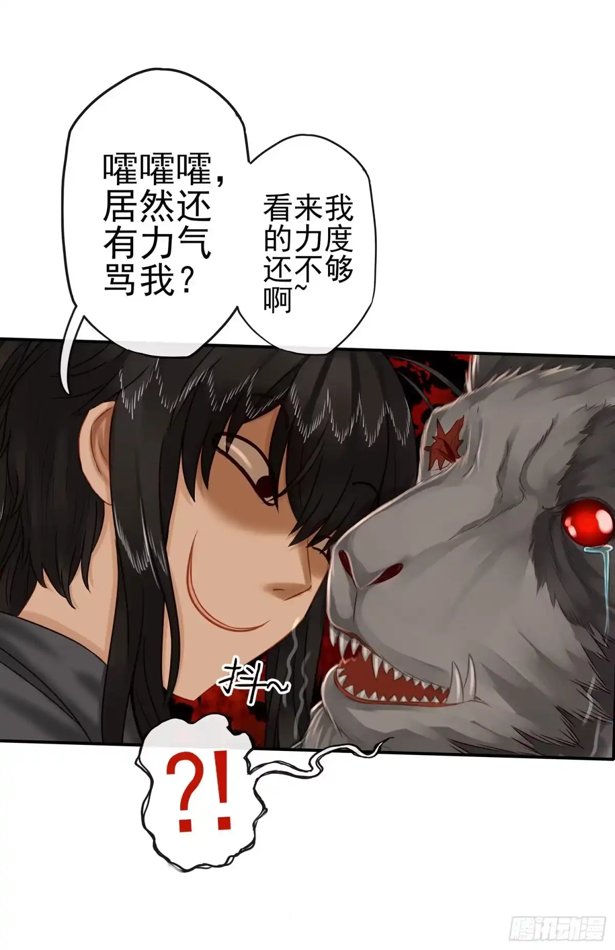 《我在异界当乞丐》我们出发吧! 第14页