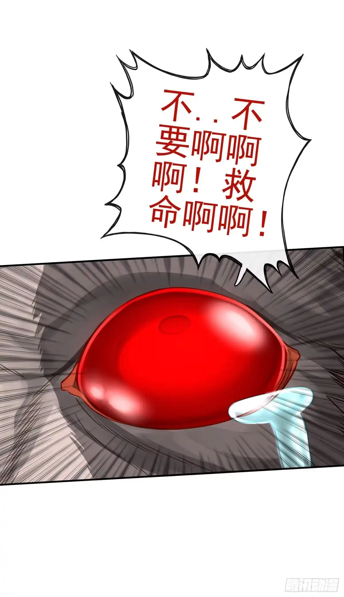 《我在异界当乞丐》我们出发吧! 第17页