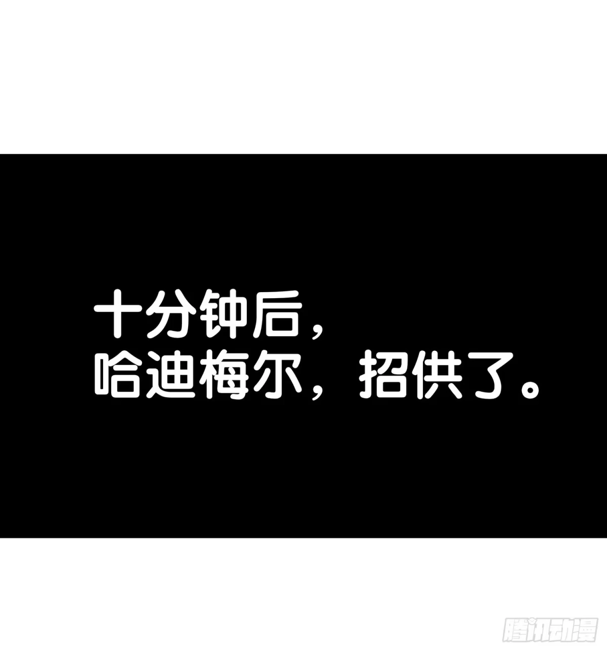 《我在异界当乞丐》我们出发吧! 第29页