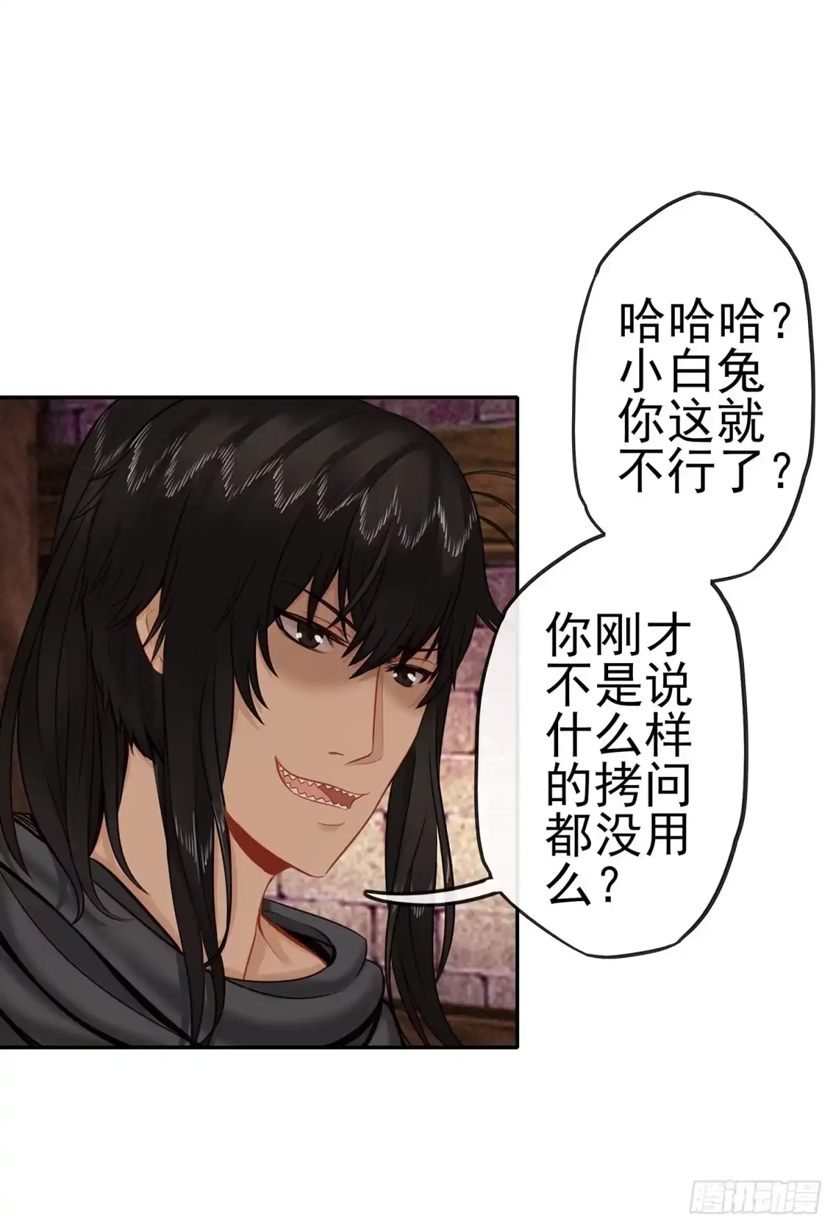 《我在异界当乞丐》我们出发吧! 第12页