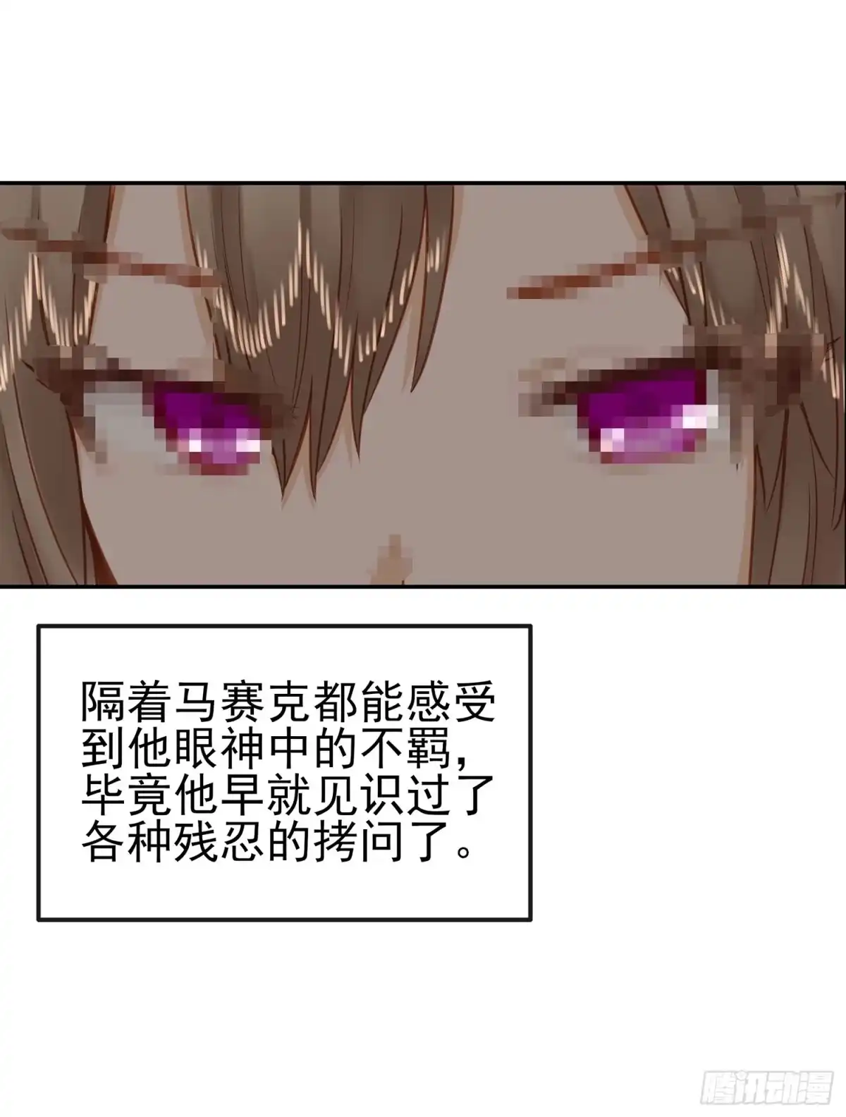 《我在异界当乞丐》我们出发吧! 第8页