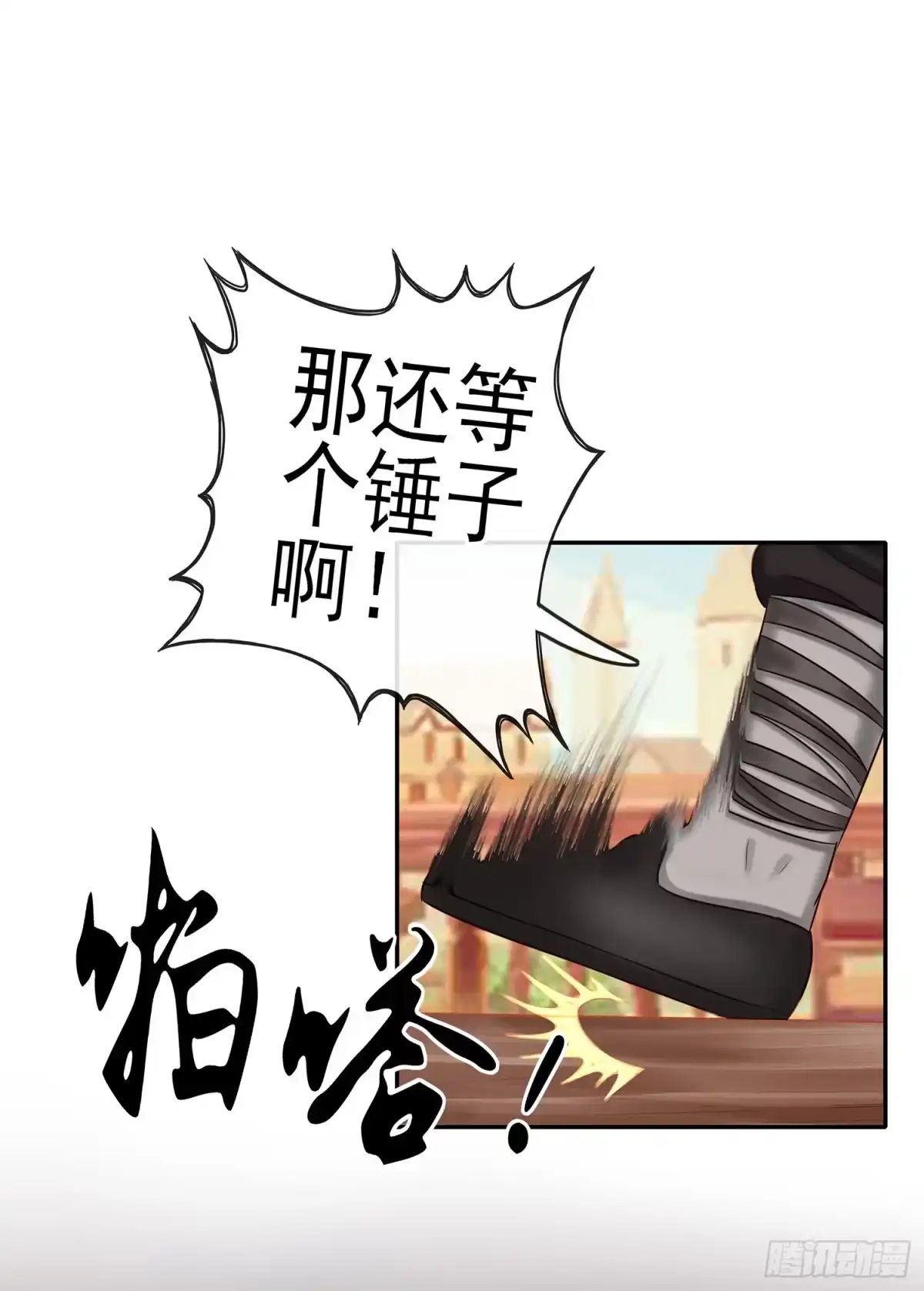 《我在异界当乞丐》我们出发吧! 第67页