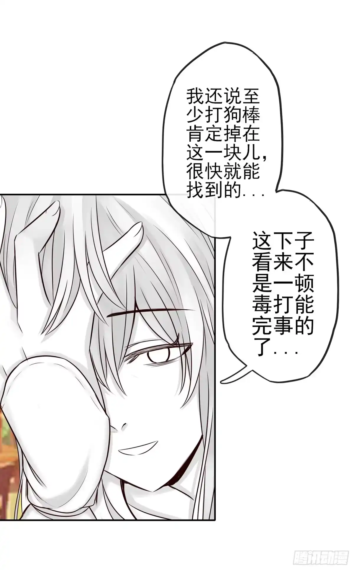 《我在异界当乞丐》我们出发吧! 第51页