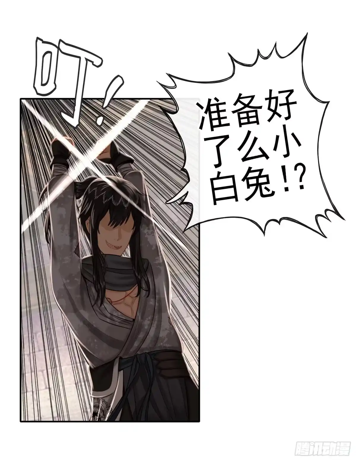 《我在异界当乞丐》我们出发吧! 第15页