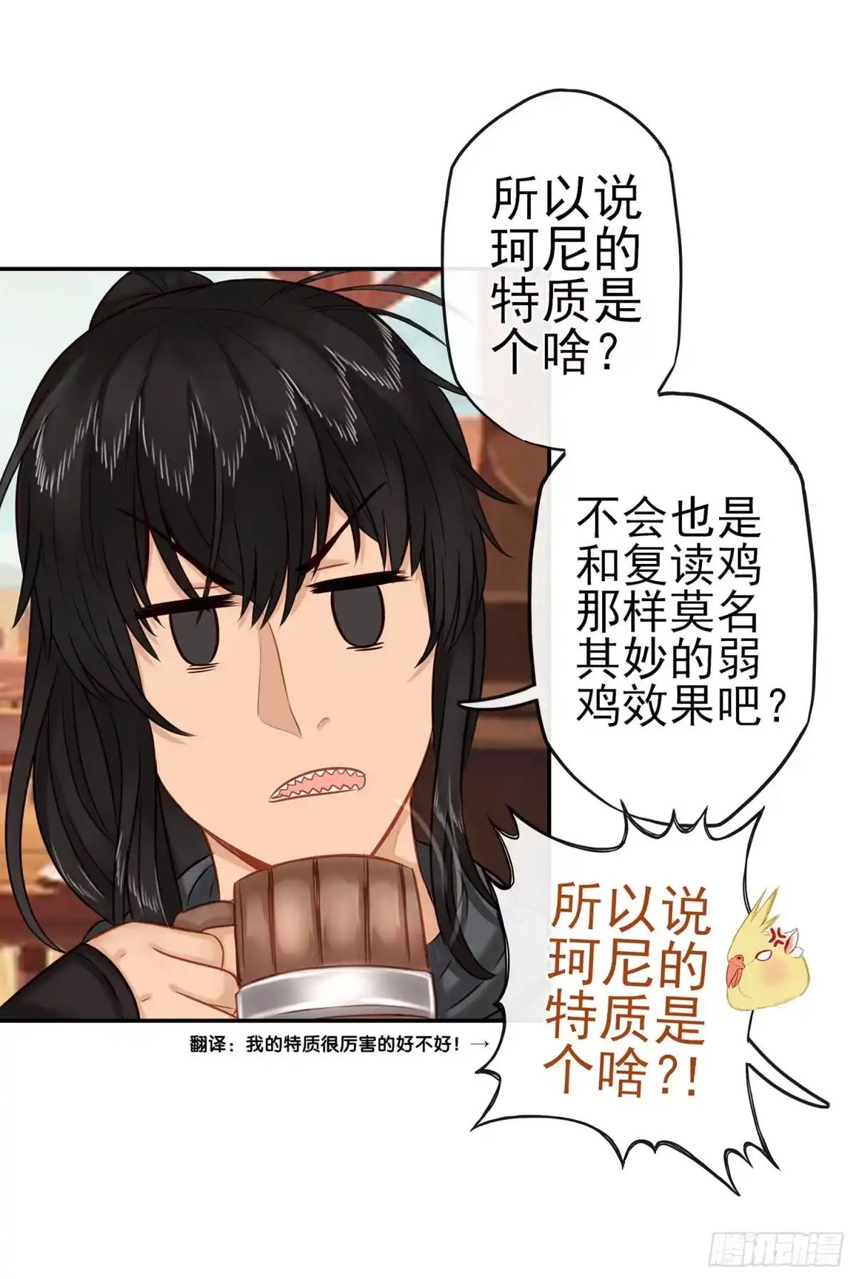 《我在异界当乞丐》我们出发吧! 第36页