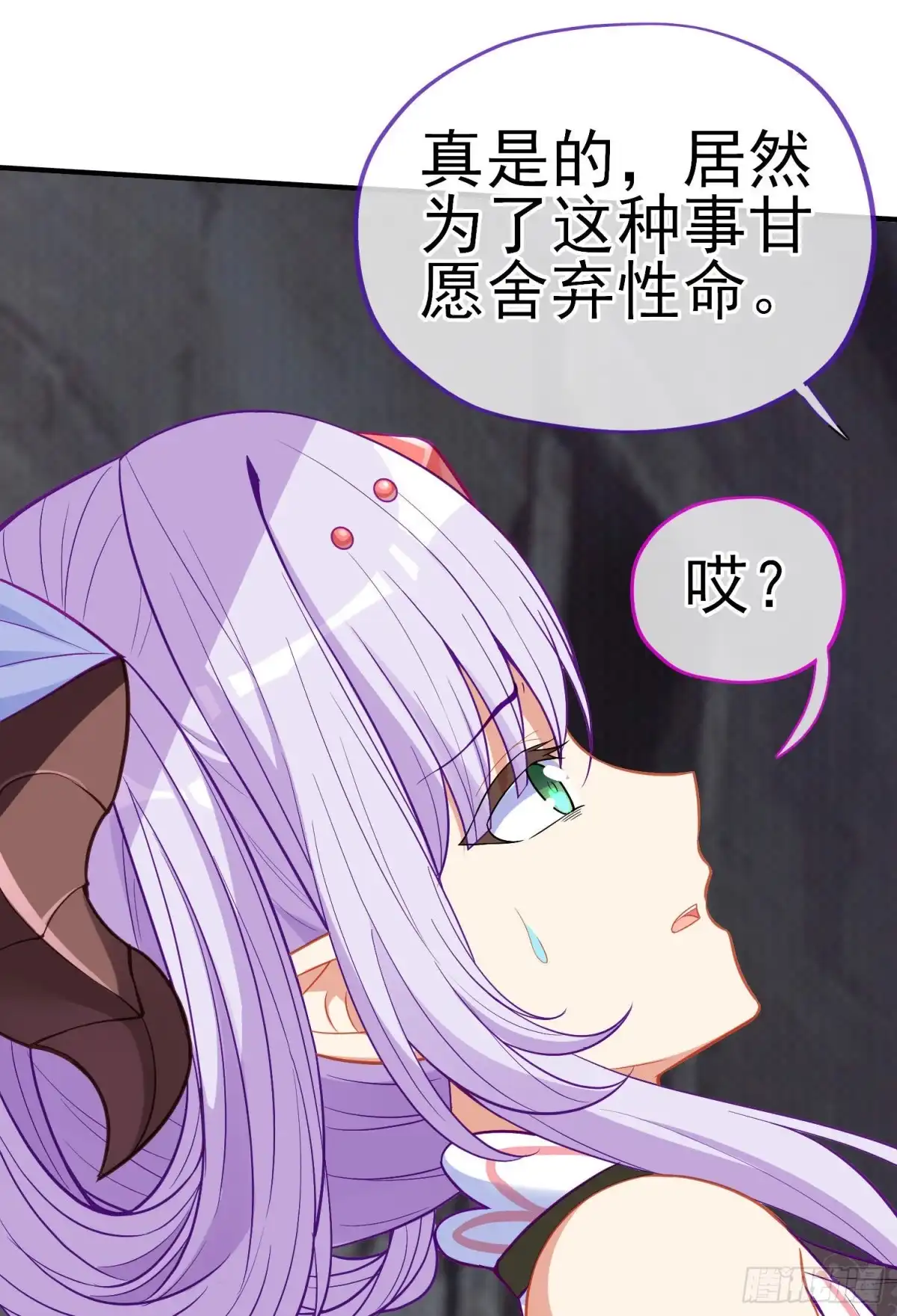 《我在异界当乞丐》神像（下） 第26页