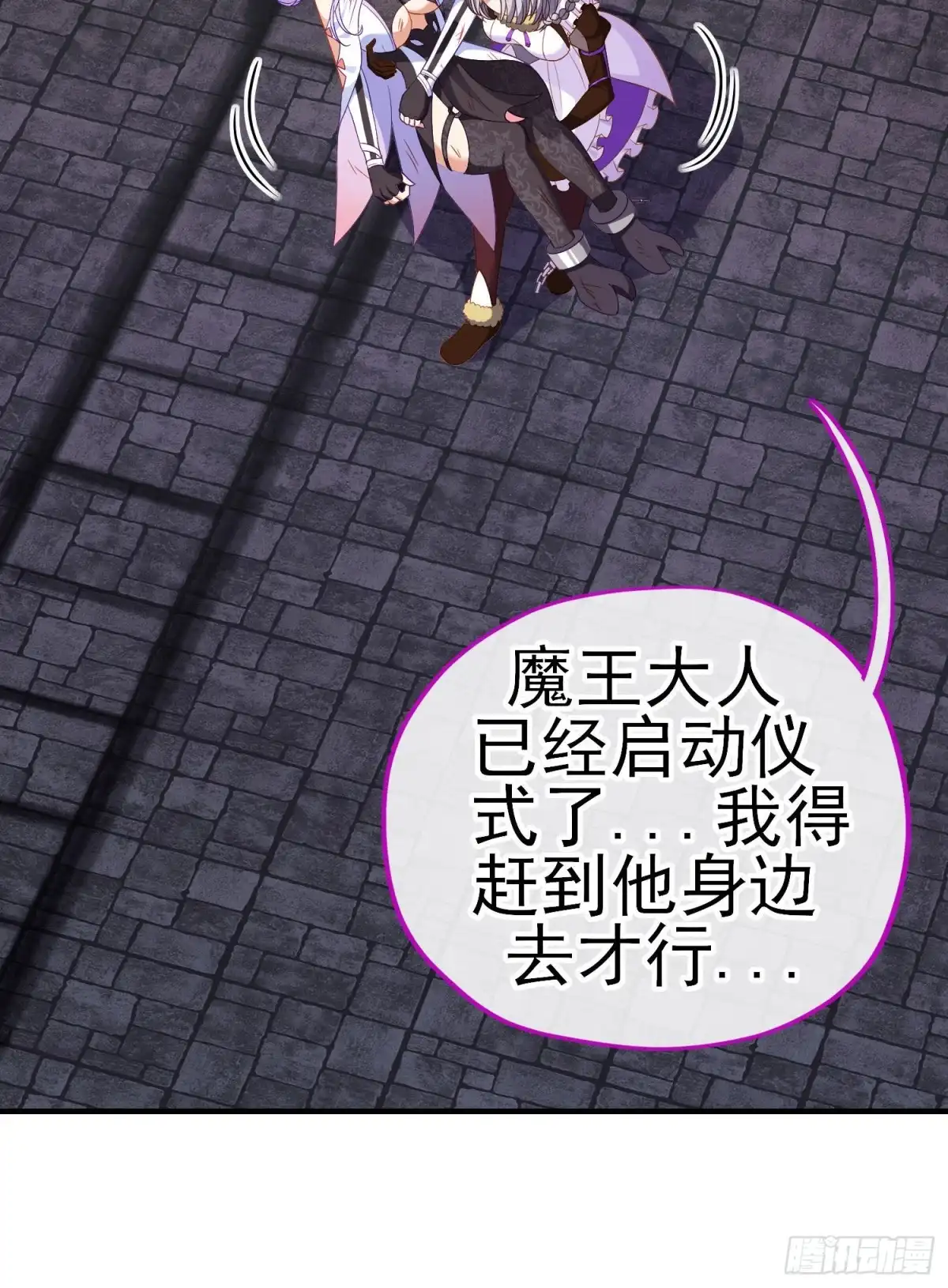 《我在异界当乞丐》神像（下） 第19页