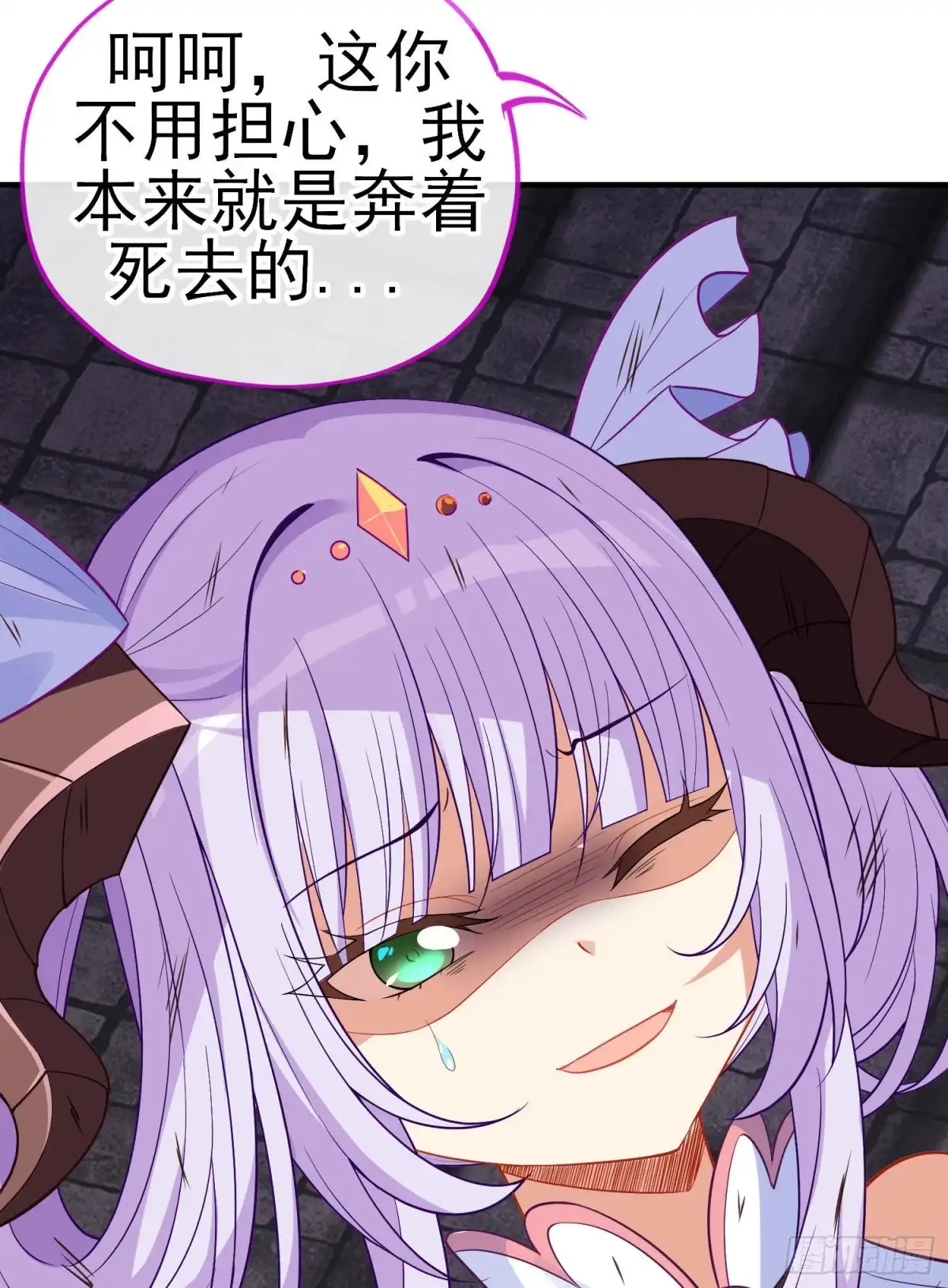 《我在异界当乞丐》神像（下） 第22页