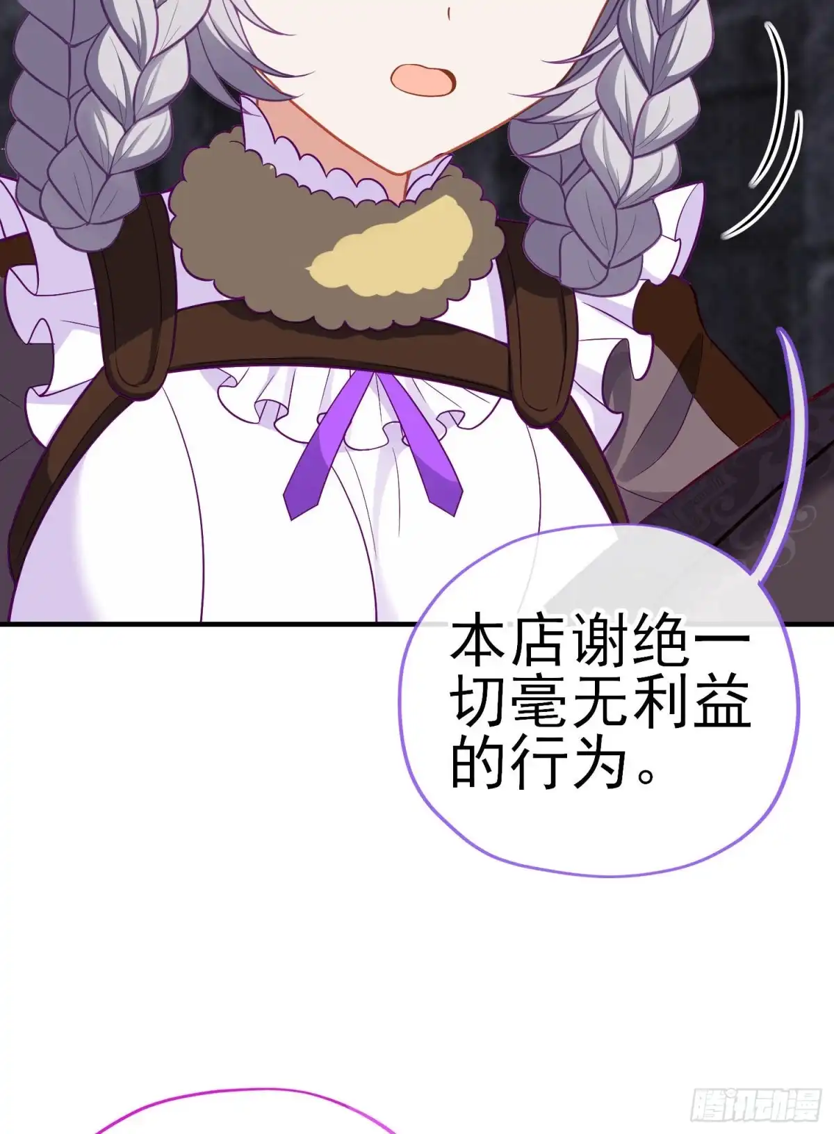 《我在异界当乞丐》神像（下） 第21页