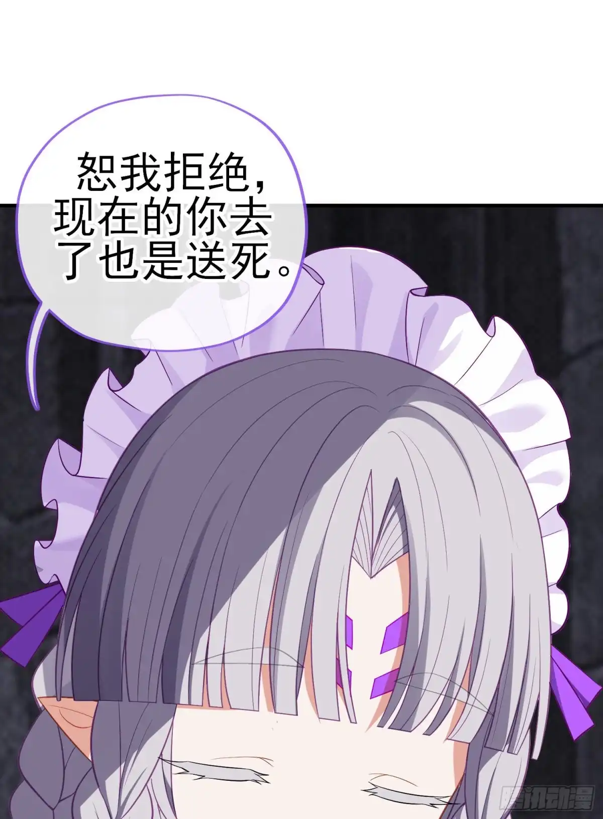 《我在异界当乞丐》神像（下） 第20页