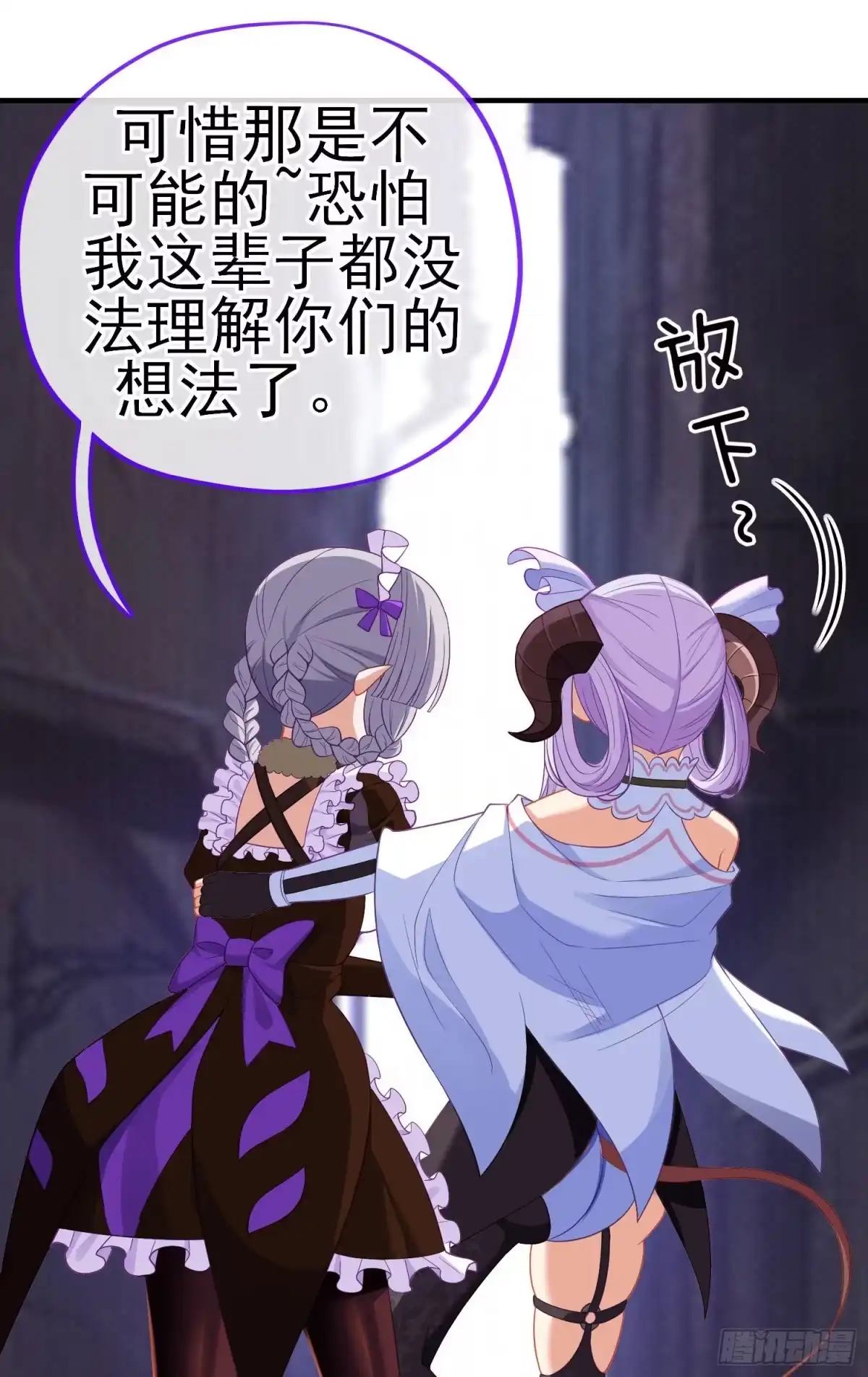 《我在异界当乞丐》神像（下） 第34页