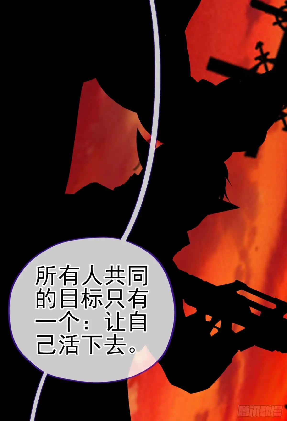 《我在异界当乞丐》神像（下） 第30页