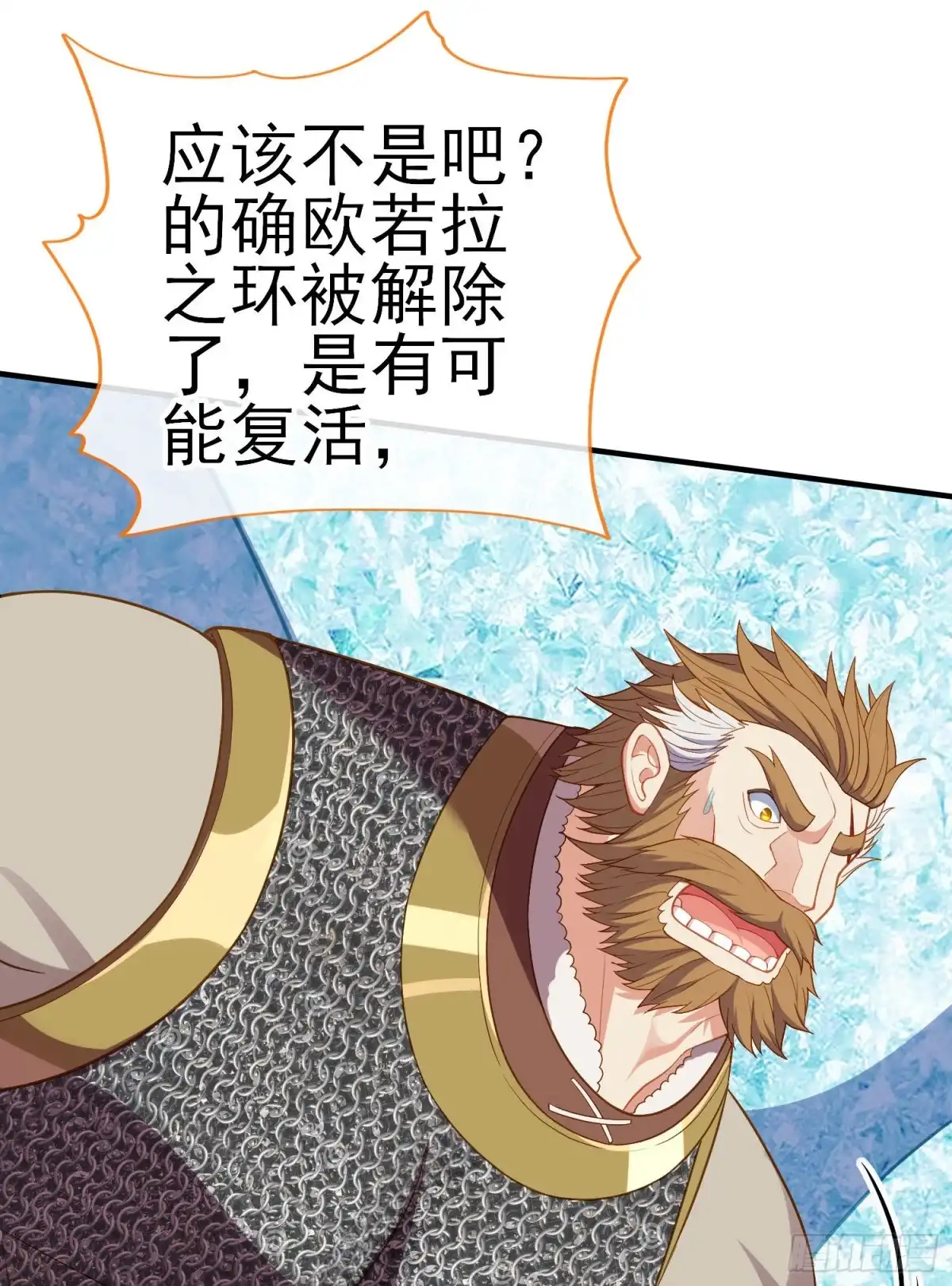 《我在异界当乞丐》神像（下） 第2页