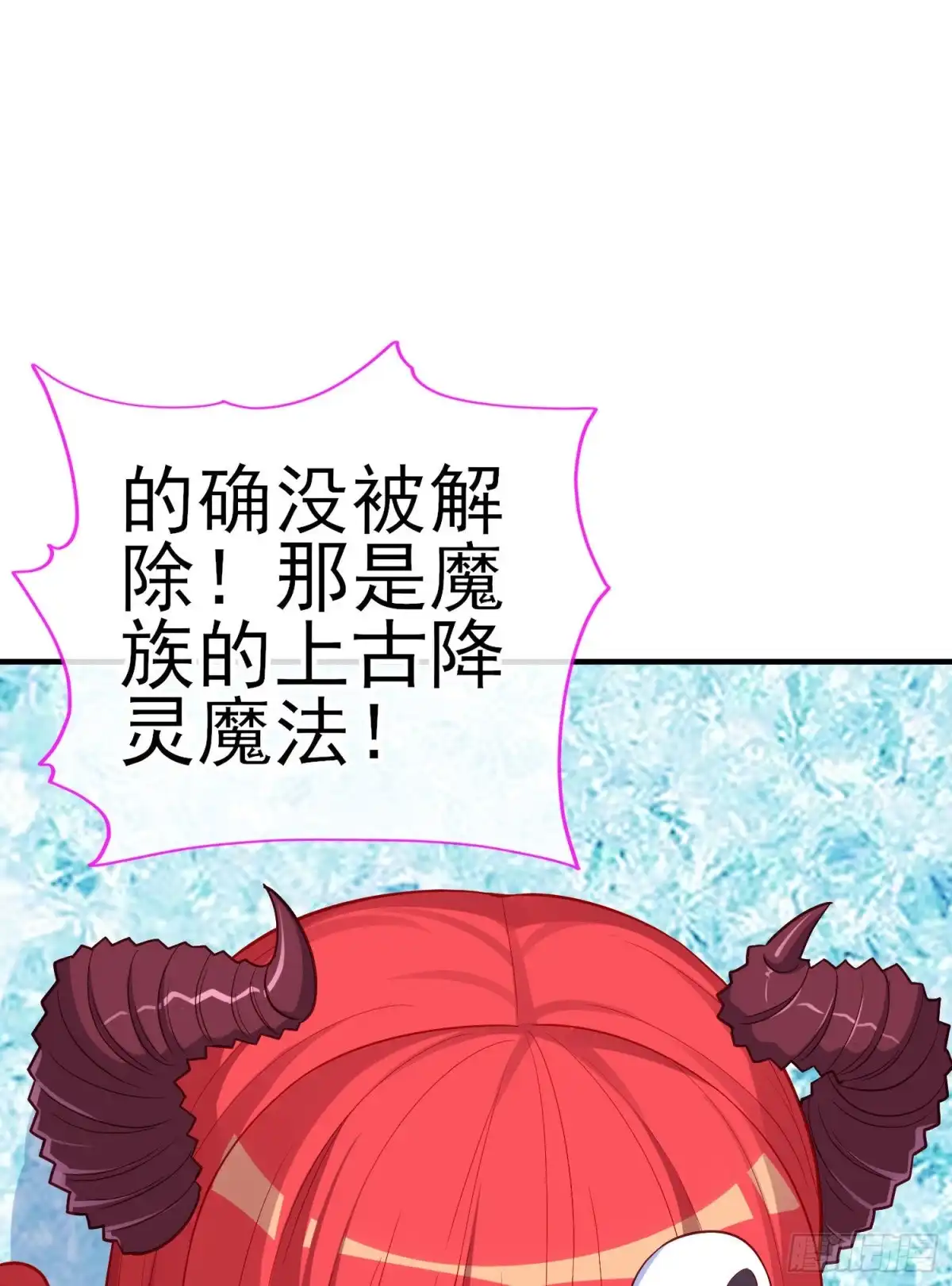 《我在异界当乞丐》神像（下） 第4页