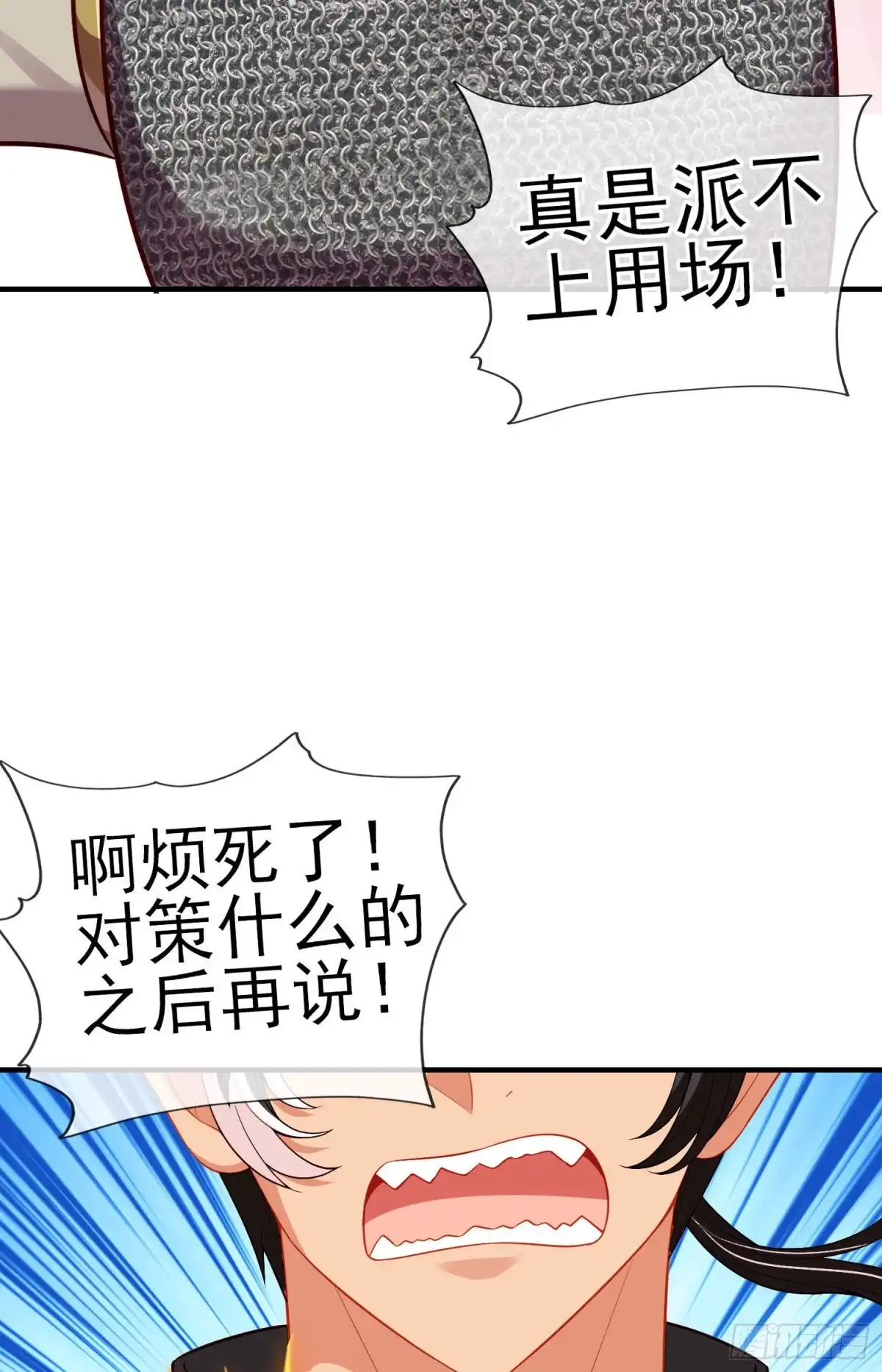 《我在异界当乞丐》神像（下） 第12页