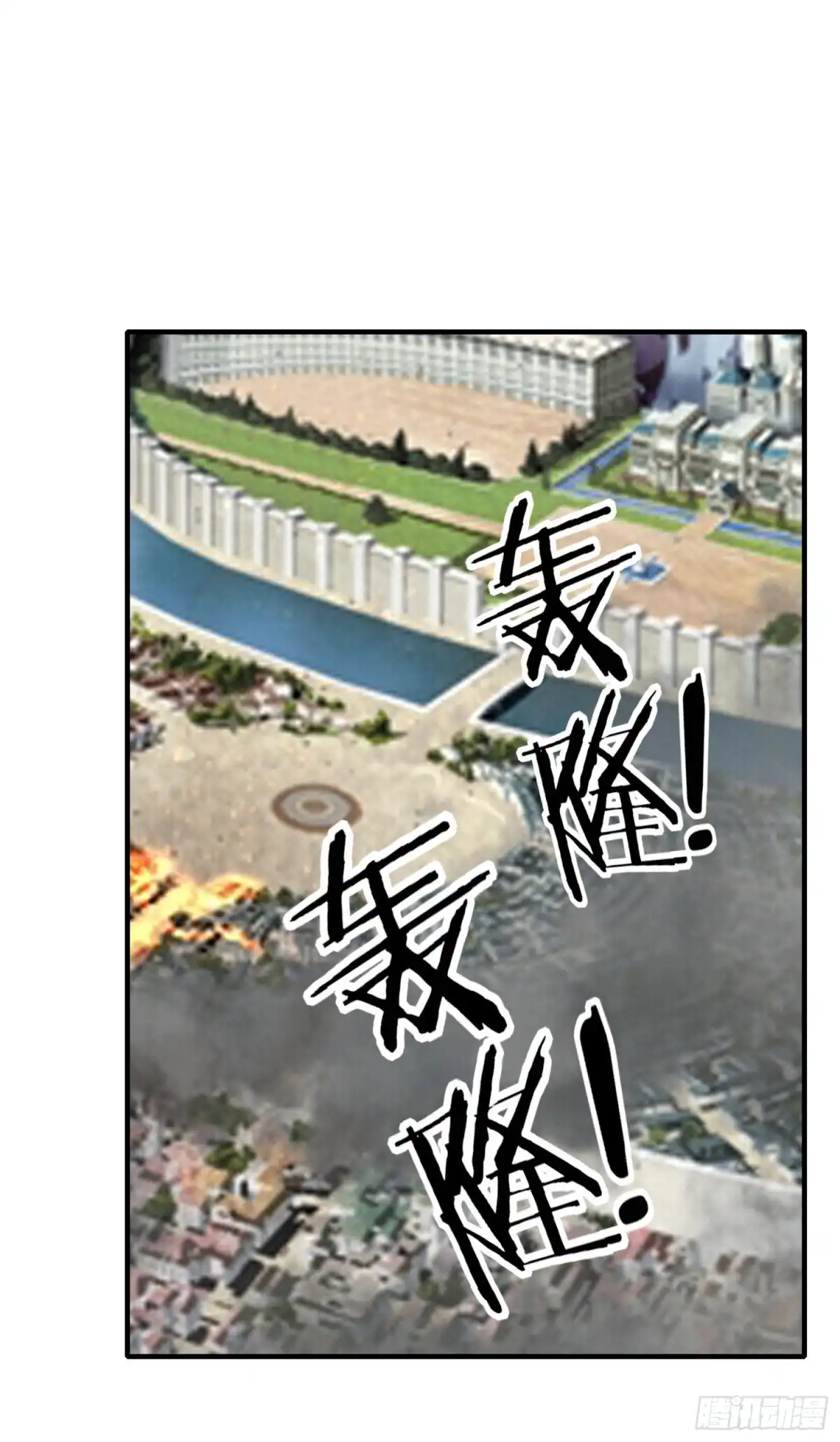《我在异界当乞丐》混战（上） 第2页