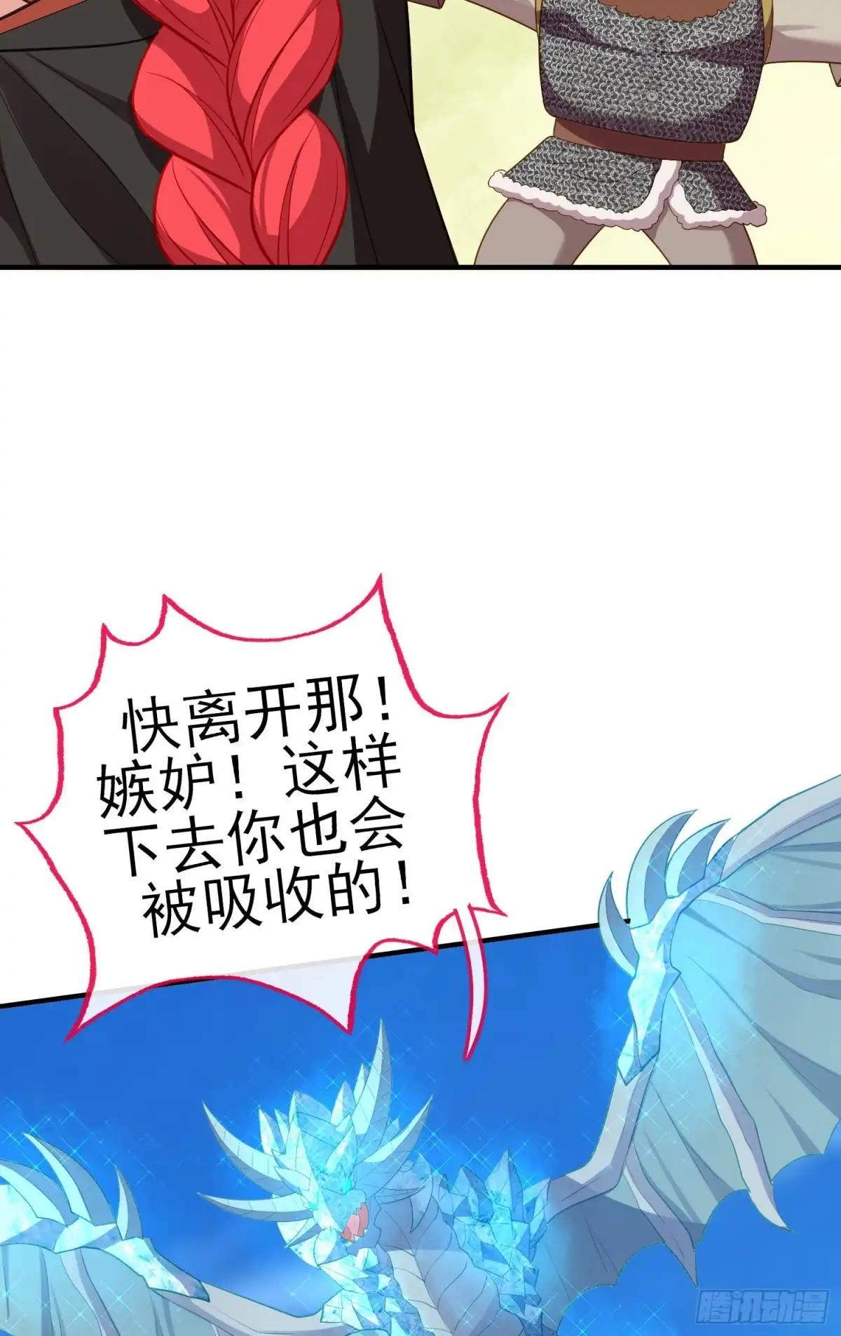 《我在异界当乞丐》混战（上） 第45页