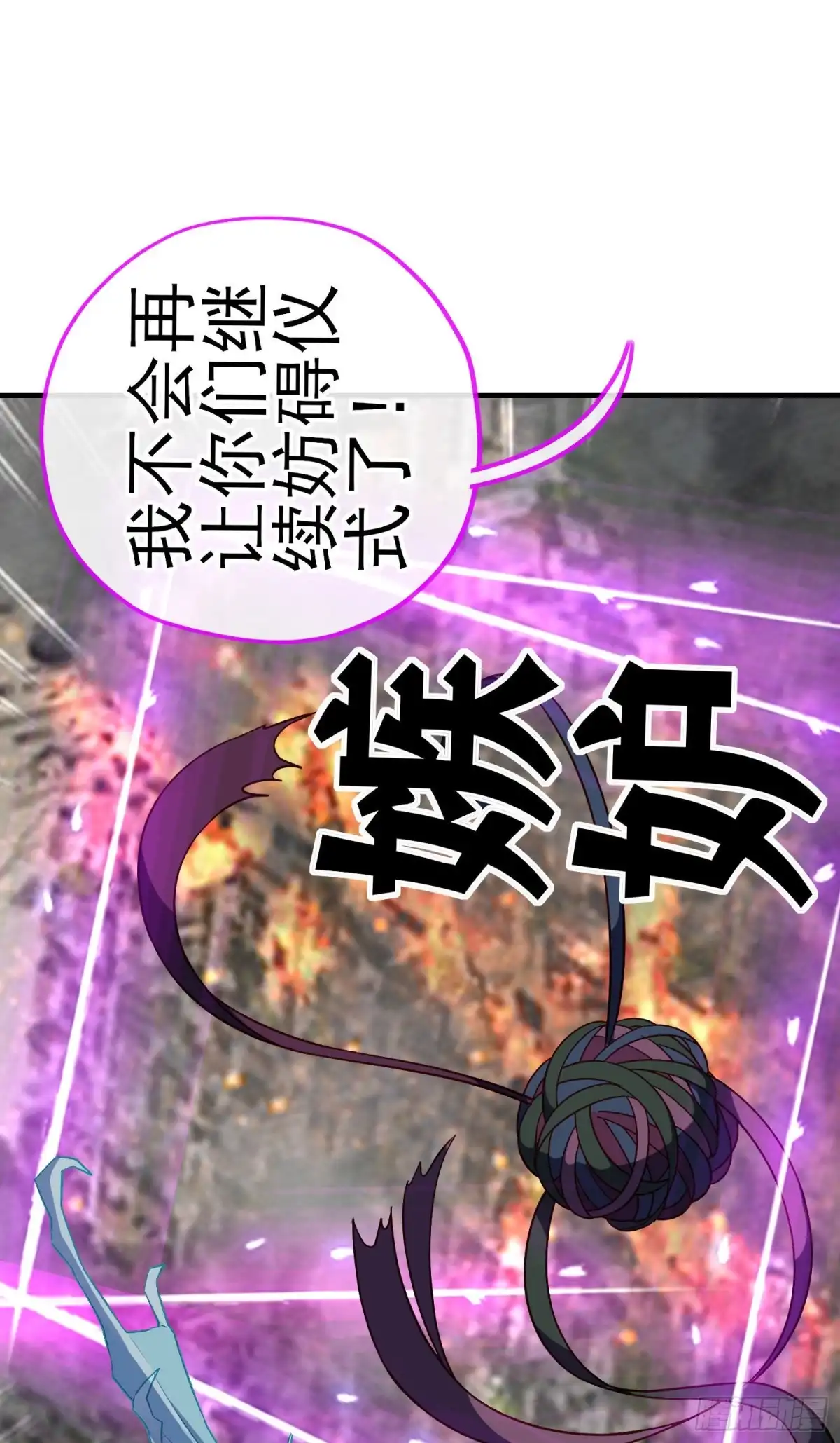 《我在异界当乞丐》混战（上） 第35页