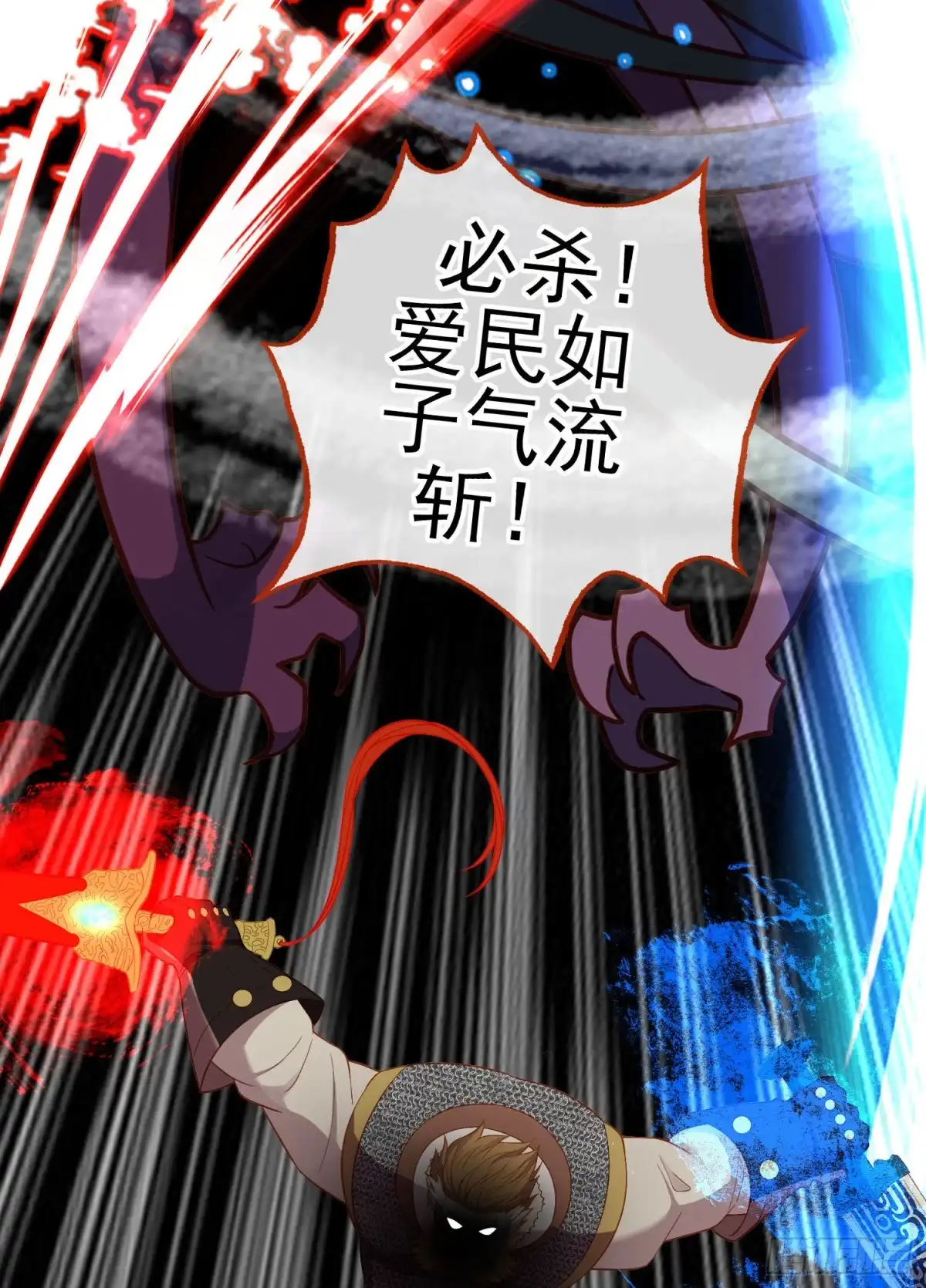 《我在异界当乞丐》混战（上） 第27页