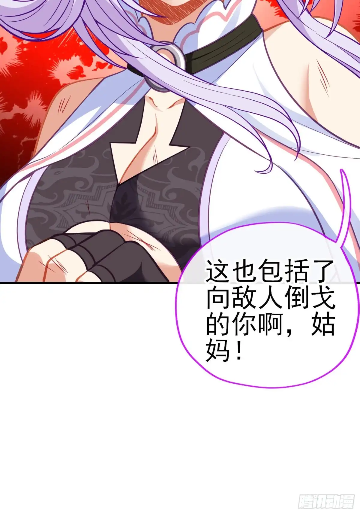 《我在异界当乞丐》混战（上） 第43页