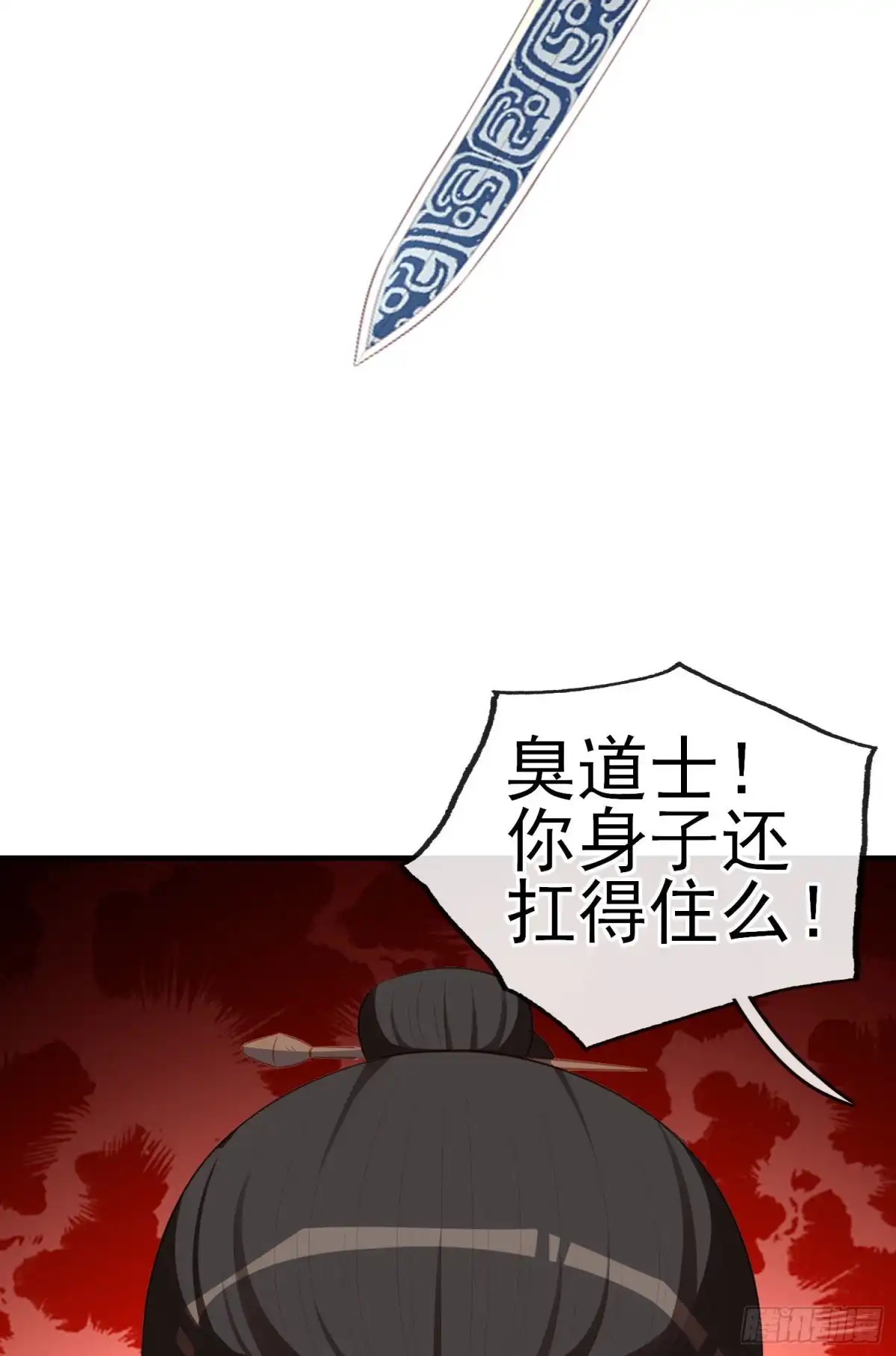 《我在异界当乞丐》混战（上） 第19页