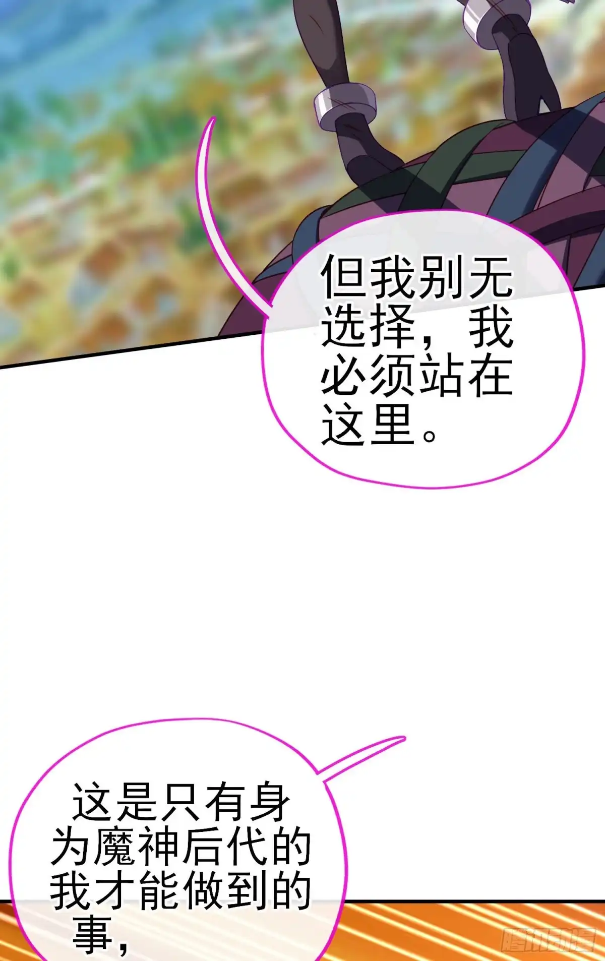 《我在异界当乞丐》混战（上） 第47页