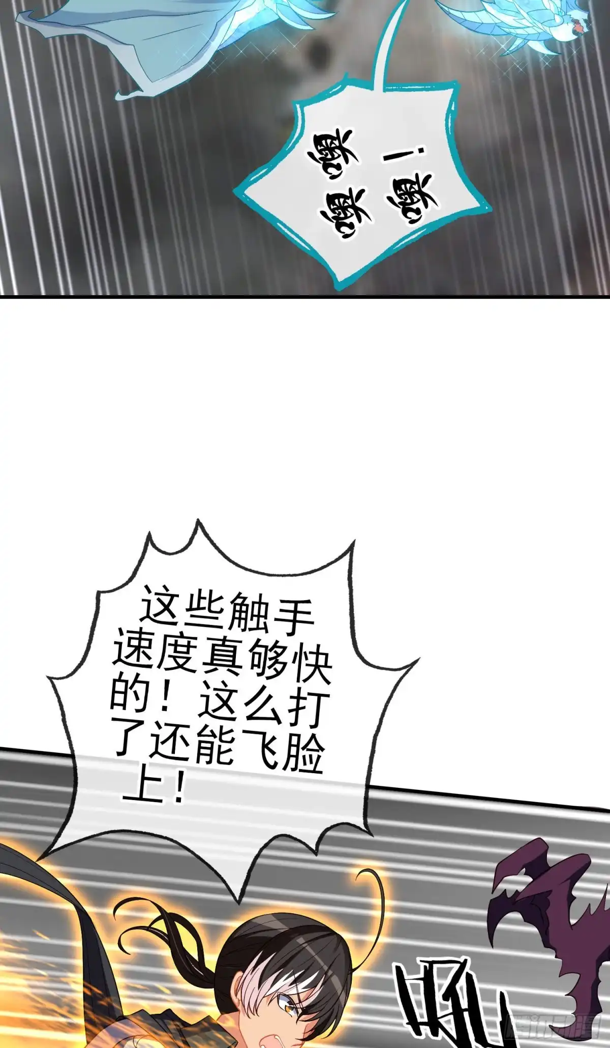《我在异界当乞丐》混战（上） 第5页