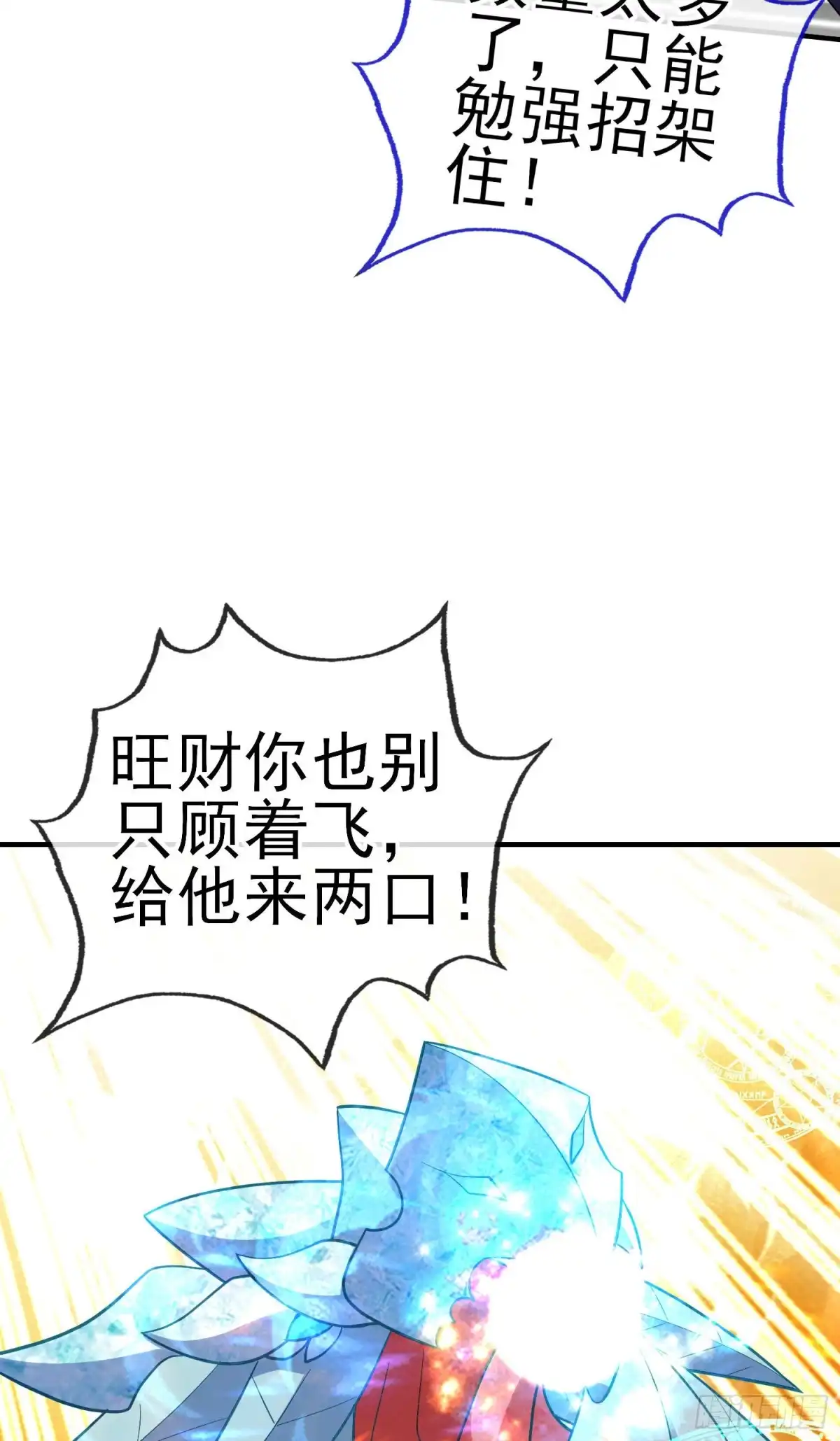 《我在异界当乞丐》混战（上） 第7页